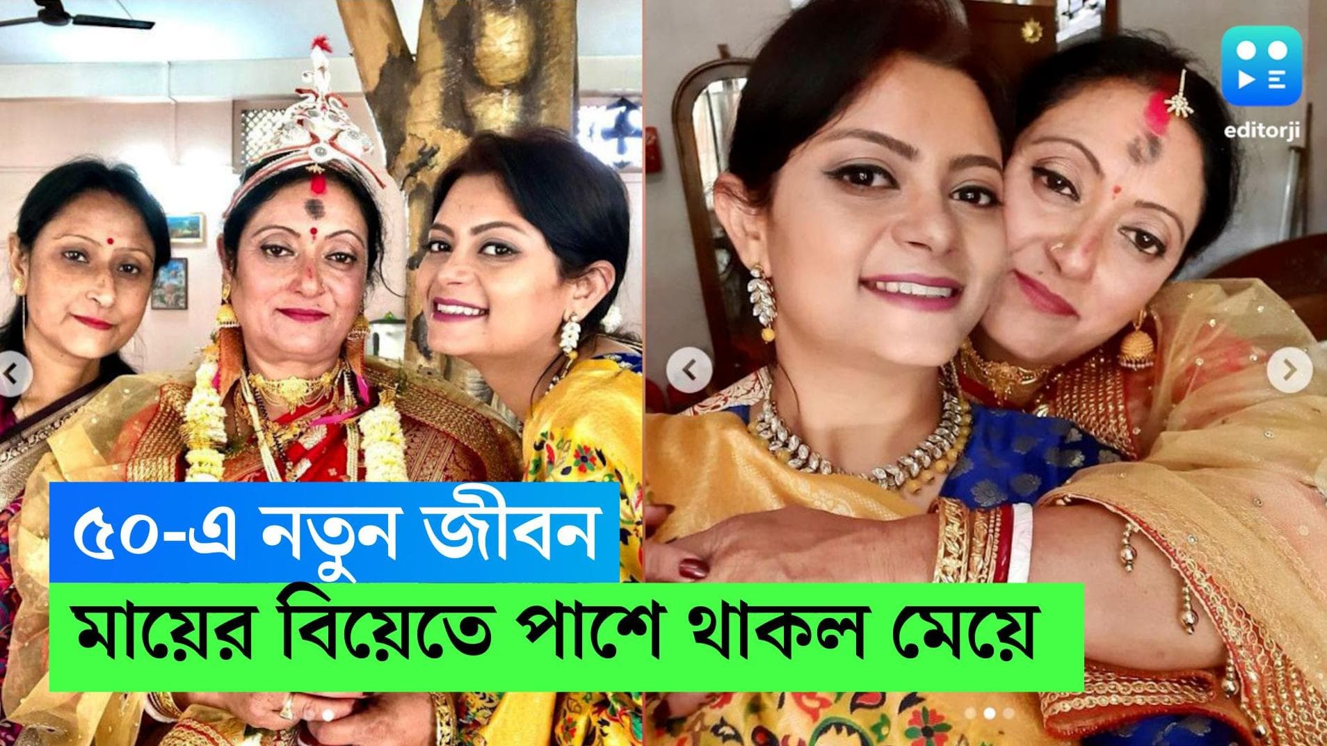 Meghalaya marriage: ২ বছরেই পিতৃহারা, ৫০ বছরে মাকে নতুন জীবন শুরুতে সাহস জোগালেন তরুণী