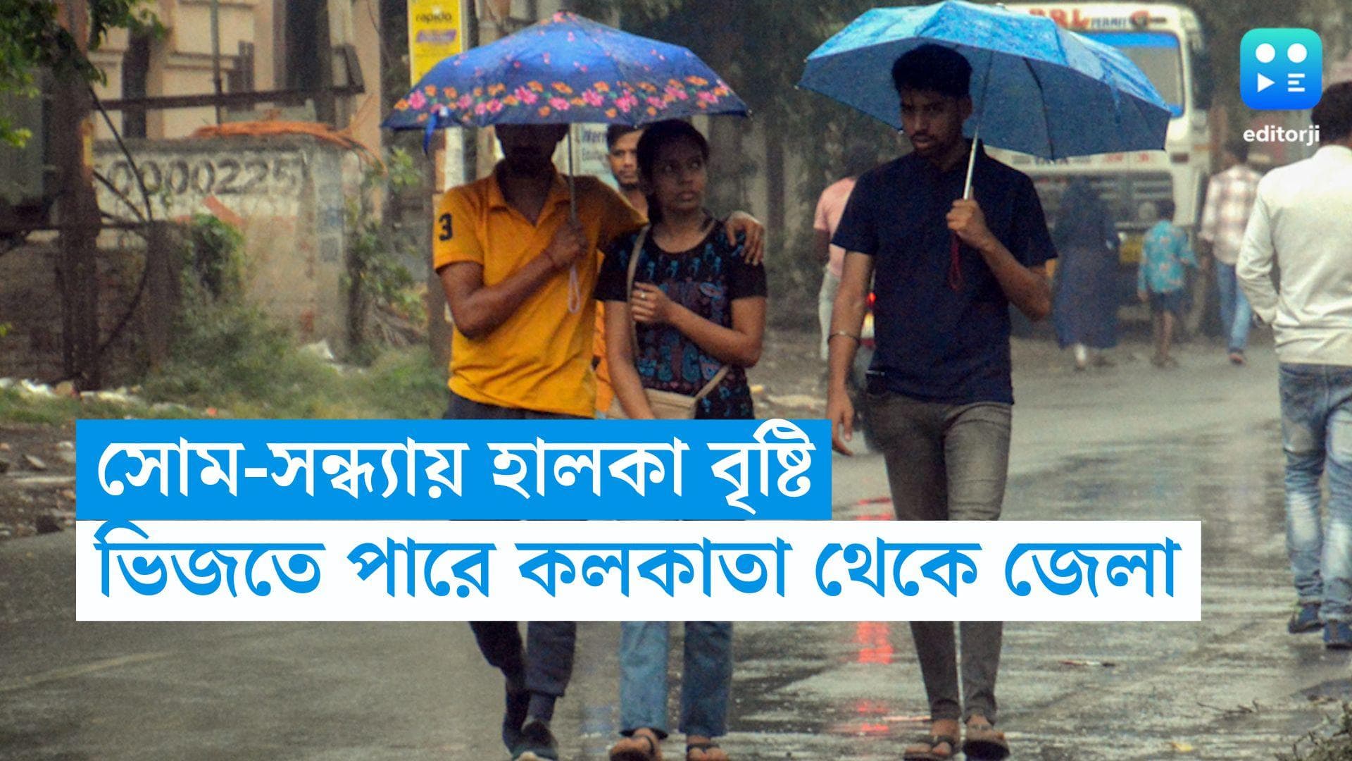 West Bengal Rain Forecast: সোম-সন্ধ্যায় তিলোত্তমায় নামবে বৃষ্টি, দক্ষিণের তিন জেলায় শিলাবৃষ্টির সম্ভাবনা