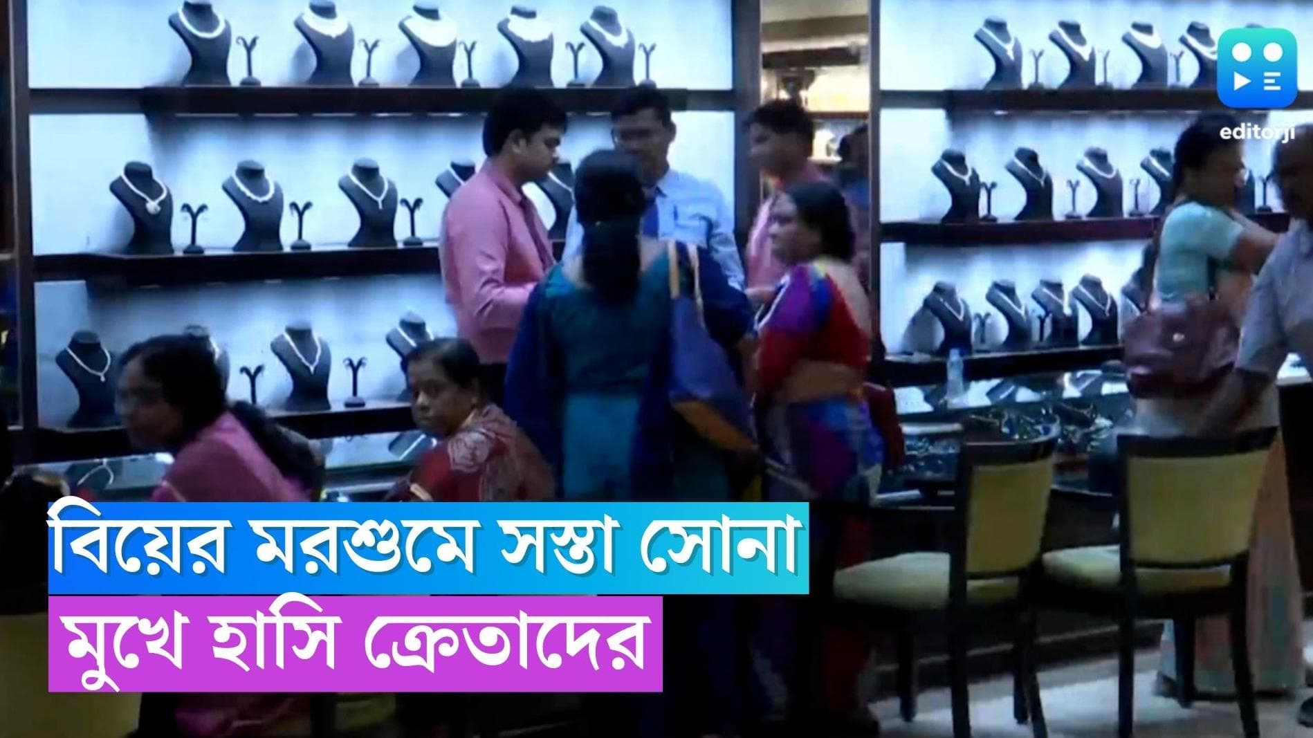 Gold Price Today: বিয়ের বাজারে সস্তা হল সোনা! জানুন নতুন দর