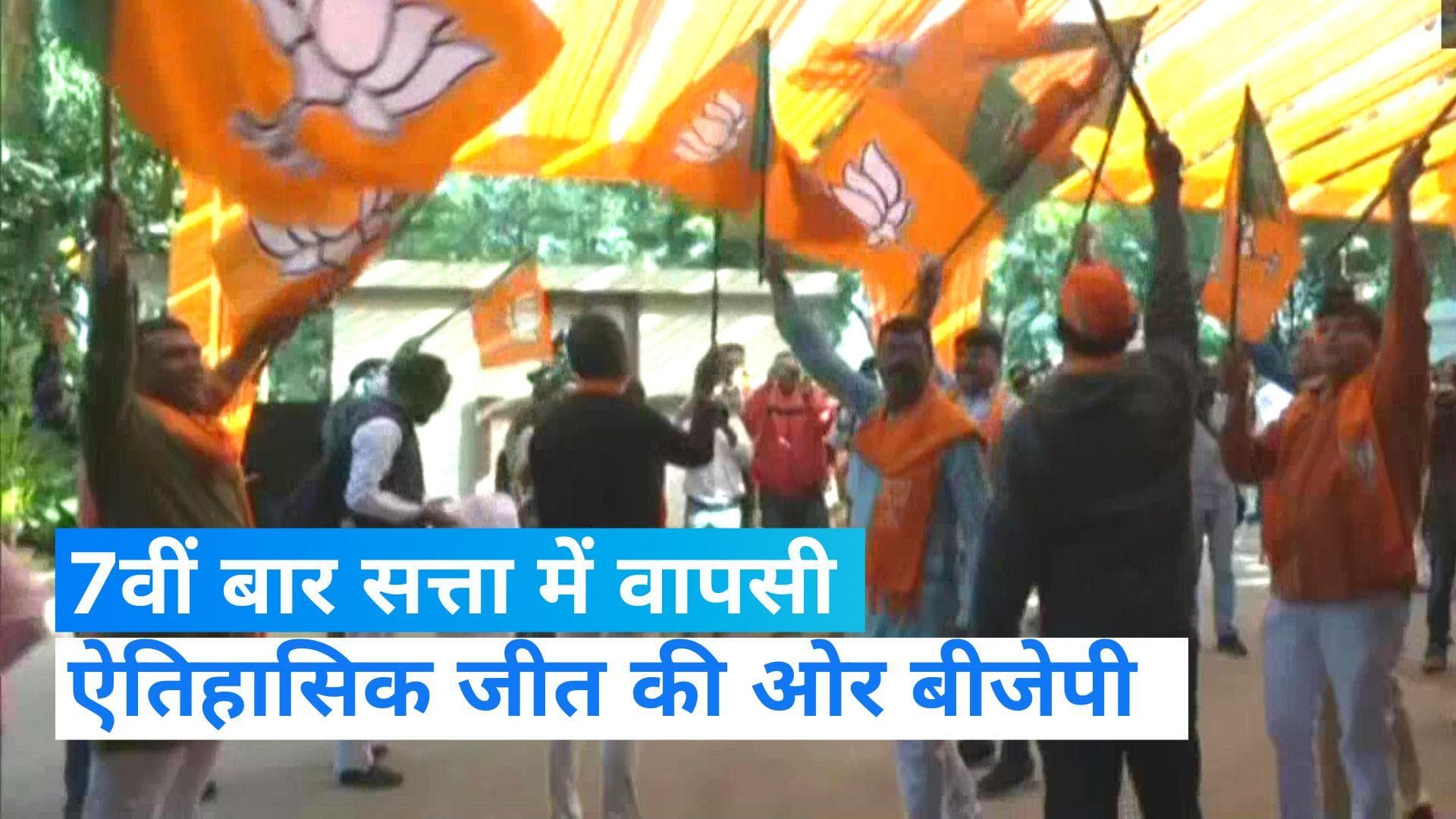 Gujarat Election Result: गुजरात में इतिहास रचने की ओर बीजेपी, जश्न में डूबे कार्यकर्ता