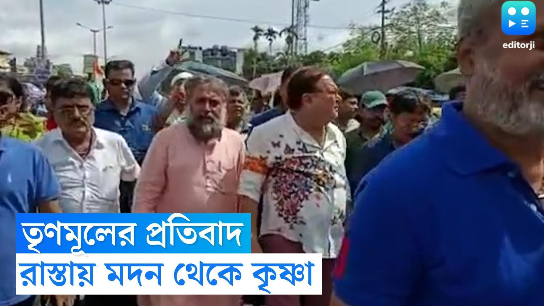 TMC Rally in Kolkata: প্রশ্নের মুখে ইডি-সিবিআইয়ের নিরপেক্ষতা, বেলঘড়িয়া-বিধাননগরে পথে নামল তৃণমূল