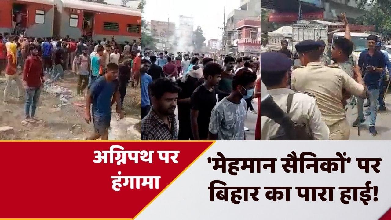 बिहार में Agneepath Scheme का विरोध, बक्सर में ट्रेन पर फेंके पत्थर-मुजफ्फरपुर में हाइवे किया जाम