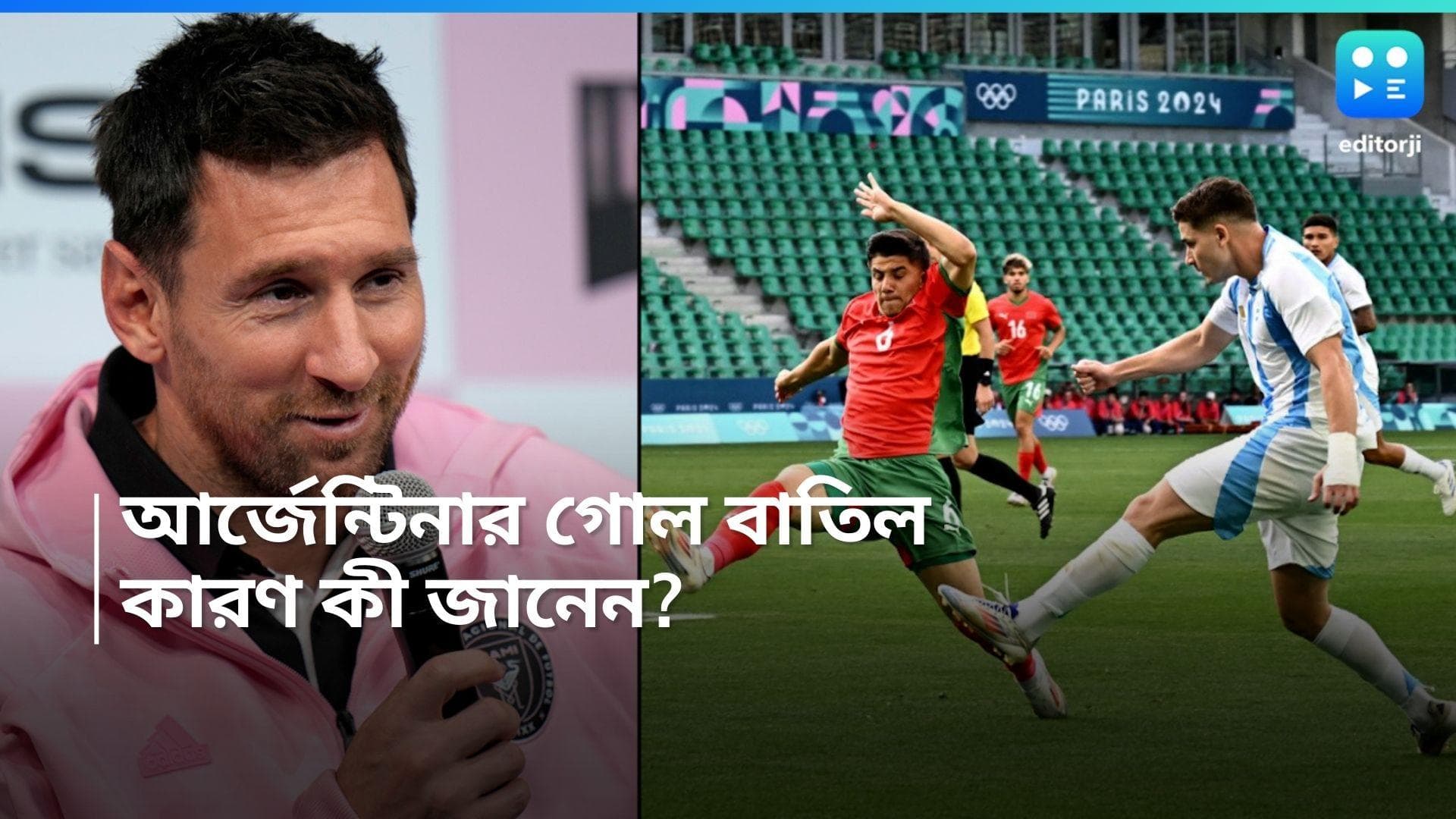 Lionel Messi: দুঘণ্টা পর বাতিল হল আর্জেন্টিনার গোল, মরক্কোর কাছে দেশের হারে ক্ষুব্ধ মেসি