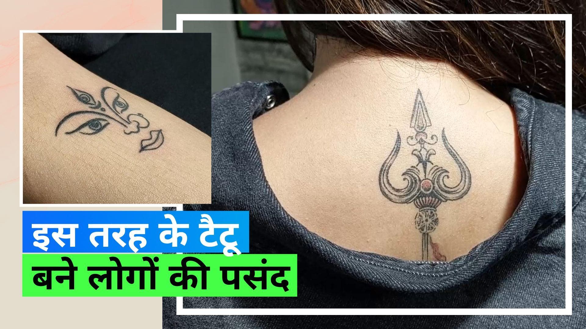 Navratri Festival Tattoo Craze: नवरात्रि के दौरान बढ़ रहा टैटू का क्रेज़, लोग बनवा रहे धार्मिक टैटू 