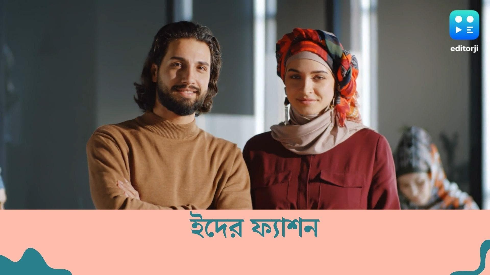 Eid al-Fitr 2022 : ইদে কোন ধরনের পোশাকে সাজবেন ? প্ল্যান করেছেন ? রইল বিশেষ টিপস