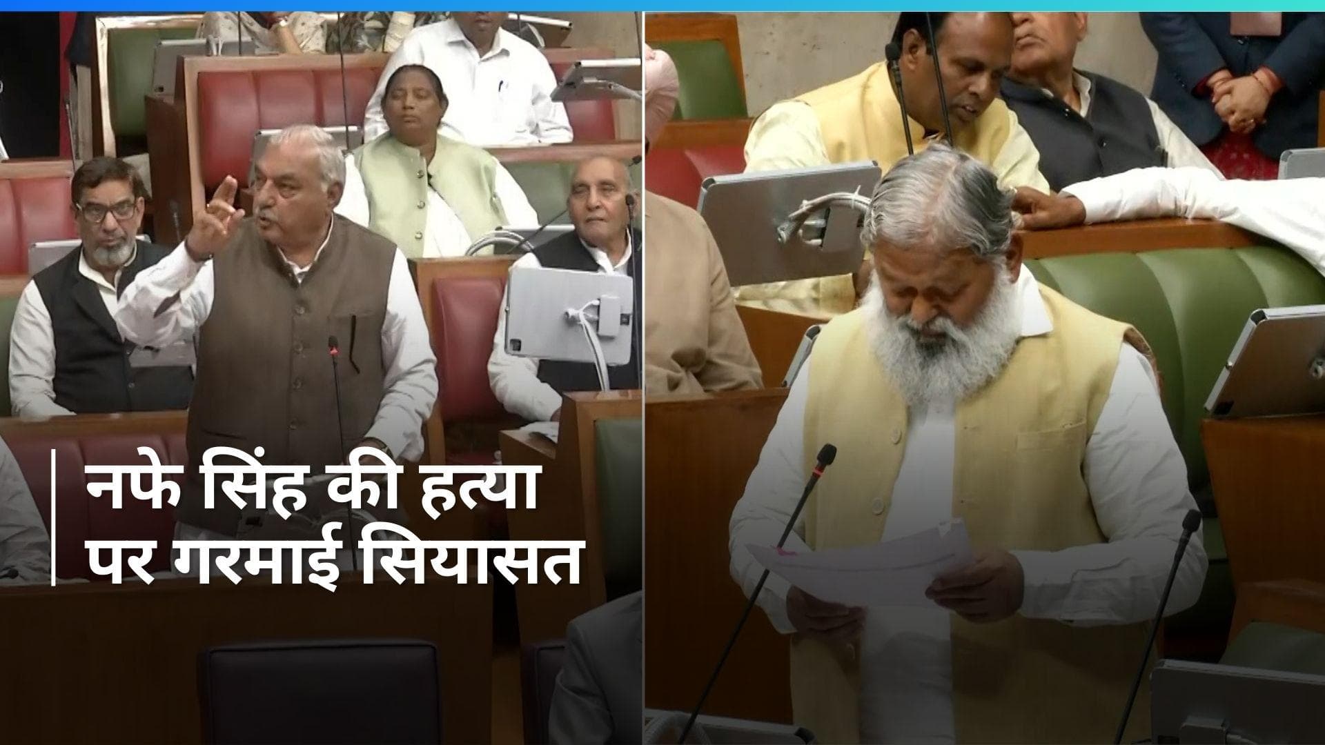 Nafe Singh Rathi की हत्या पर हरियाणा की सियासत में उबाल, Bhupinder Singh Hooda ने सरकार पर दागे सवाल