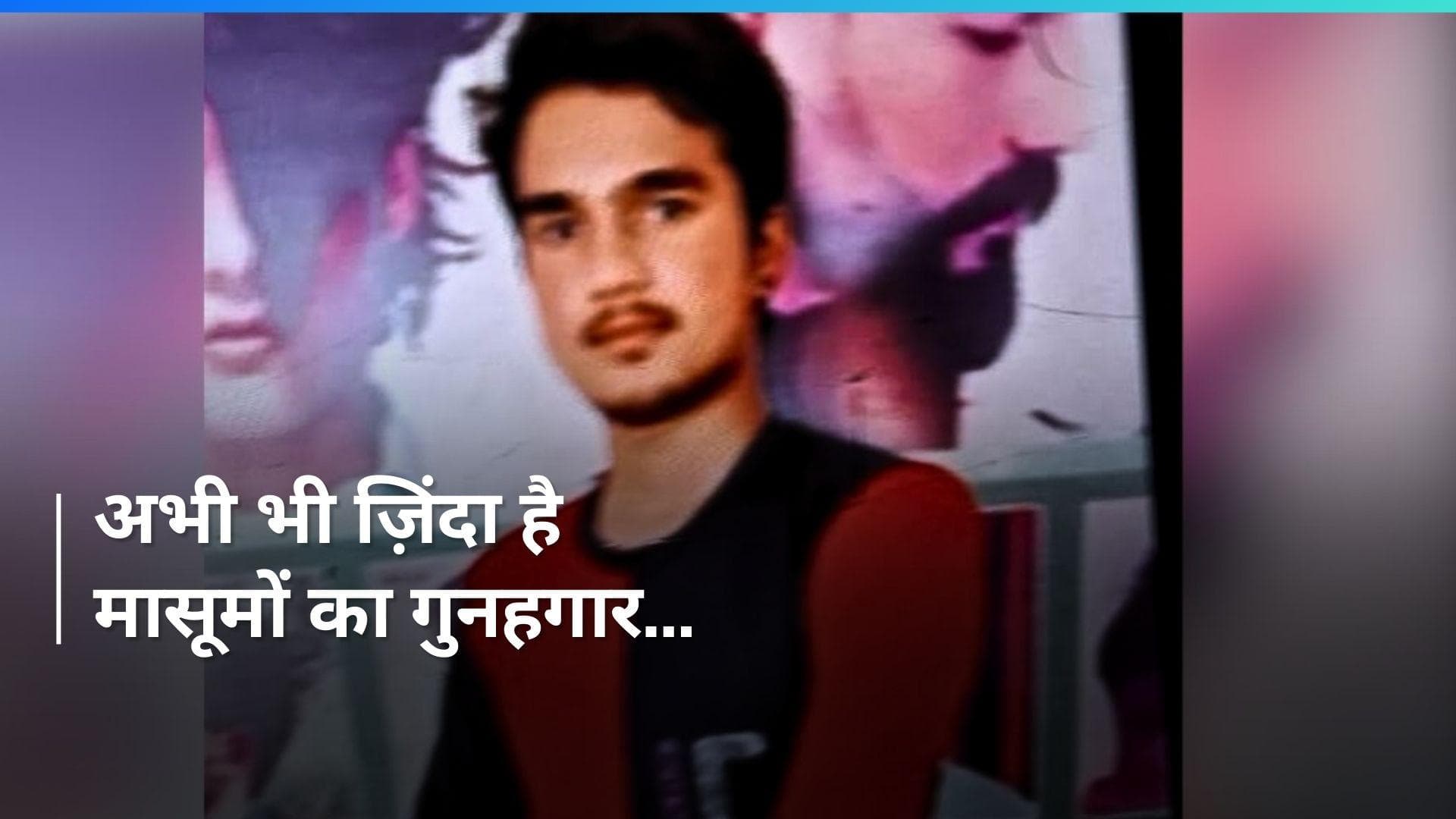 UP: ज़िंदा है बदायूं का गुनहगार! डबल मर्डर केस में सिर्फ एक का हुआ एनकाउंटर...जावेद की तलाश में छापेमारी