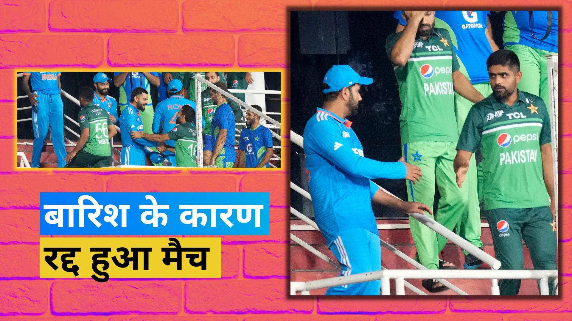 IND Vs PAK: बारिश की भेंट चढ़ा भारत-पाक मैच, सुपर 4 में पहुंचा पाकिस्तान