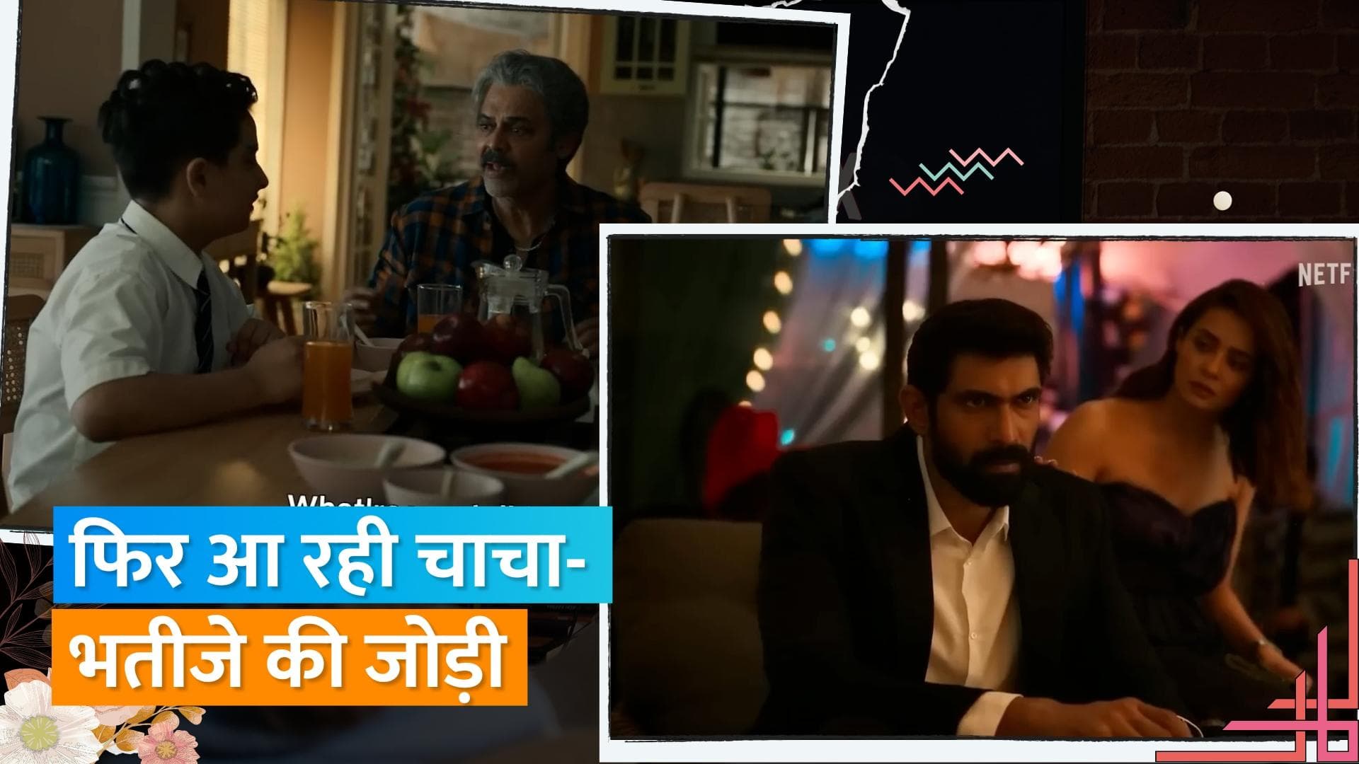  Rana Daggubati और  Venkatesh Daggubati सीरीज Rana Naidu के दूसरे सीजन के लिए तैयार, देखिए पहली झलक