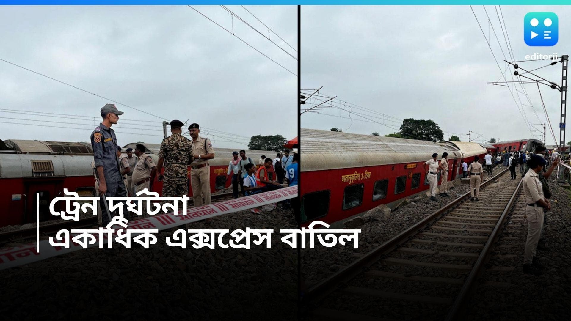 Jharkhand Train Accident : ট্রেন দুর্ঘটনা, হাওড়া থেকে বাতিল একাধিক এক্সপ্রেস, হেল্পলাইন নম্বরগুলো দেখুন 