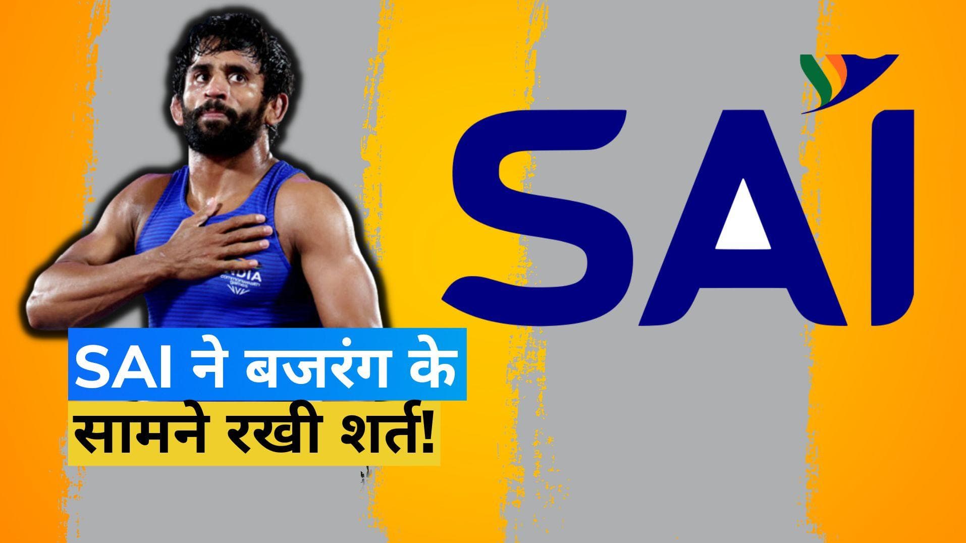 वर्ल्ड चैम्पियनशिप के ट्रायल में Bajrang Punia को शामिल करना चाहता है SAI, मांगा फिटनेस प्रमाणपत्र
