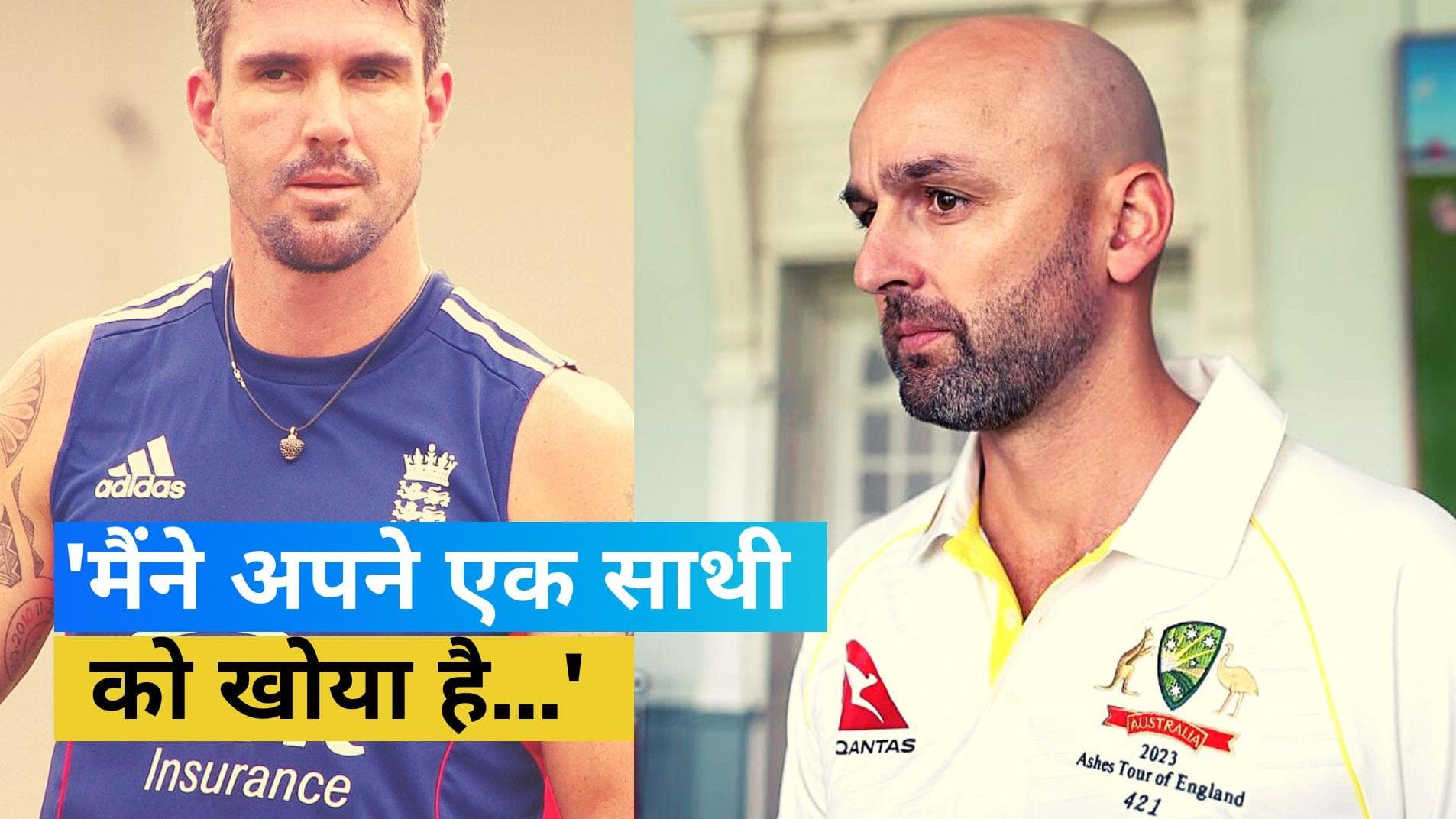 केविन पीटरसन के कमेंट ने किया नाथन लायन को दुखी, चोटिल खिलाड़ी ने दिया मुंहतोड़ जवाब