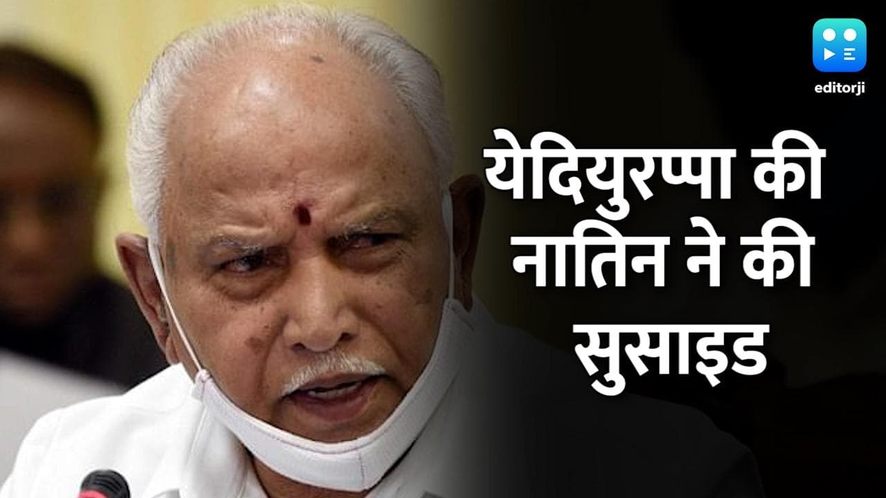 Karnataka: BS Yediyurappa की नातिन ने की आत्महत्या, फ्लैट में लटका मिला शव