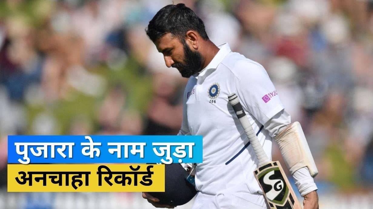 IND vs ENG: एंडरसन के आगे लाचार हुए Pujara, भारतीय बल्लेबाज के नाम जुड़े एकसाथ कई शर्मनाक रिकॉर्ड