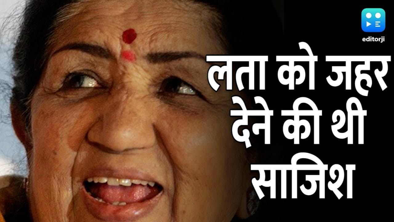 जब रची गई लता को जहर देने की साजिश, 3 महीने तक रहीं बीमार, बाल-बाल बची थी जान