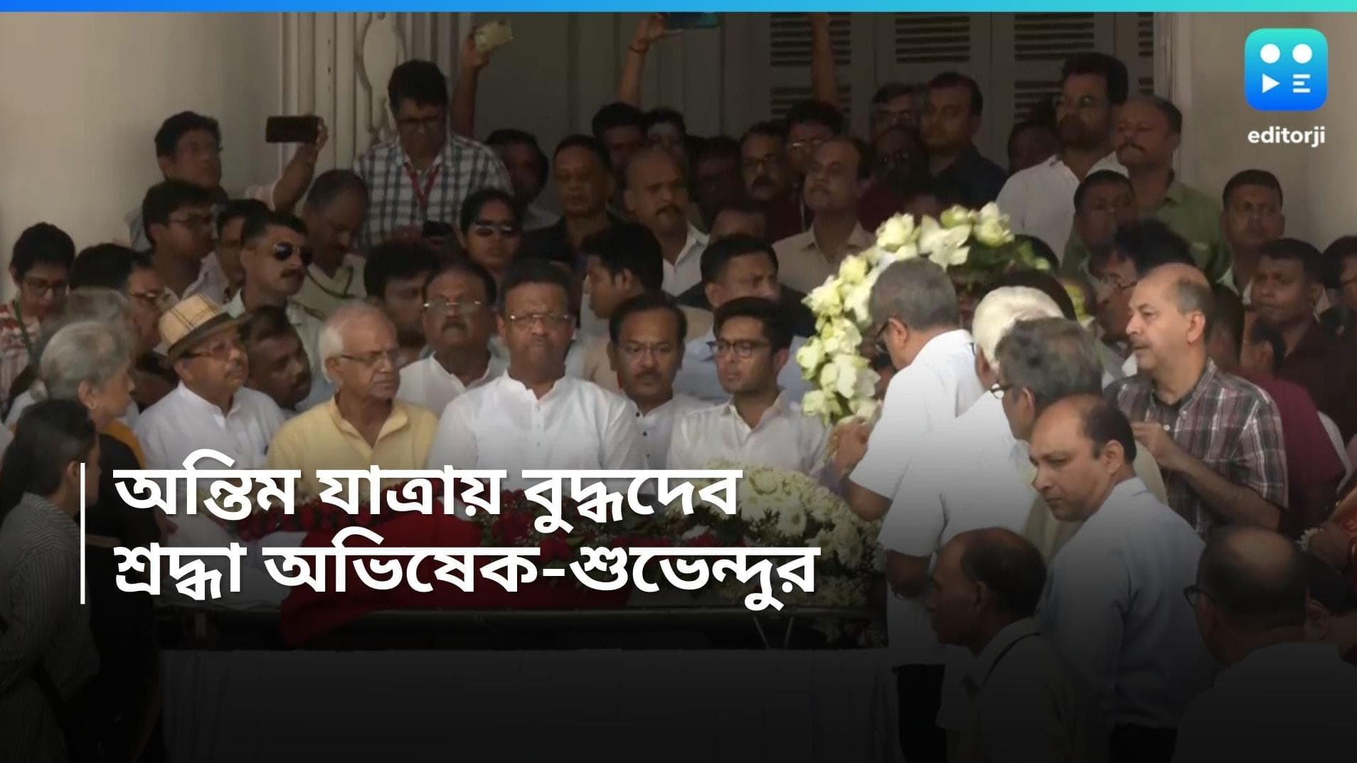 Buddhadeb Bhattacharjee : বুদ্ধদেবকে শেষ শ্রদ্ধা, বিধানসভায় কার্যত এক ফ্রেমে অভিষেক-শুভেন্দু