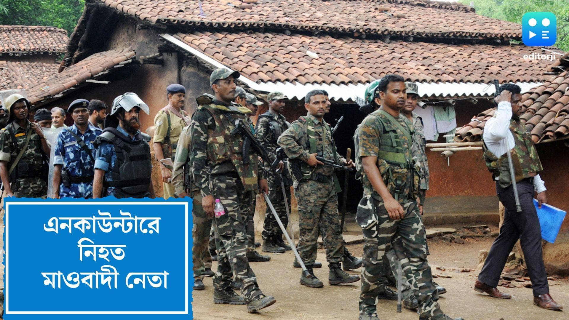 Maoist Leader killed in Chattisgarh: পুলিশের সঙ্গে সংঘর্ষে মৃত মাওবাদী নেতা, মাথার দাম ছিল ৫ লক্ষ টাকা