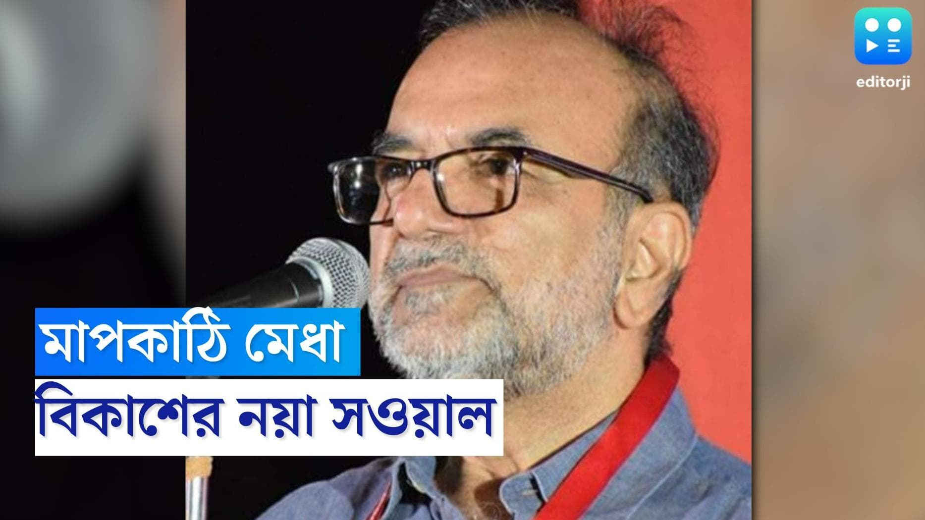 Bikash Ranjan Bhattacharya: শুধু মেধার ভিত্তিতেই নিয়োগ হবে, এসএসসি কাণ্ডে সরব বাম নেতা বিকাশ ভট্টাচার্য