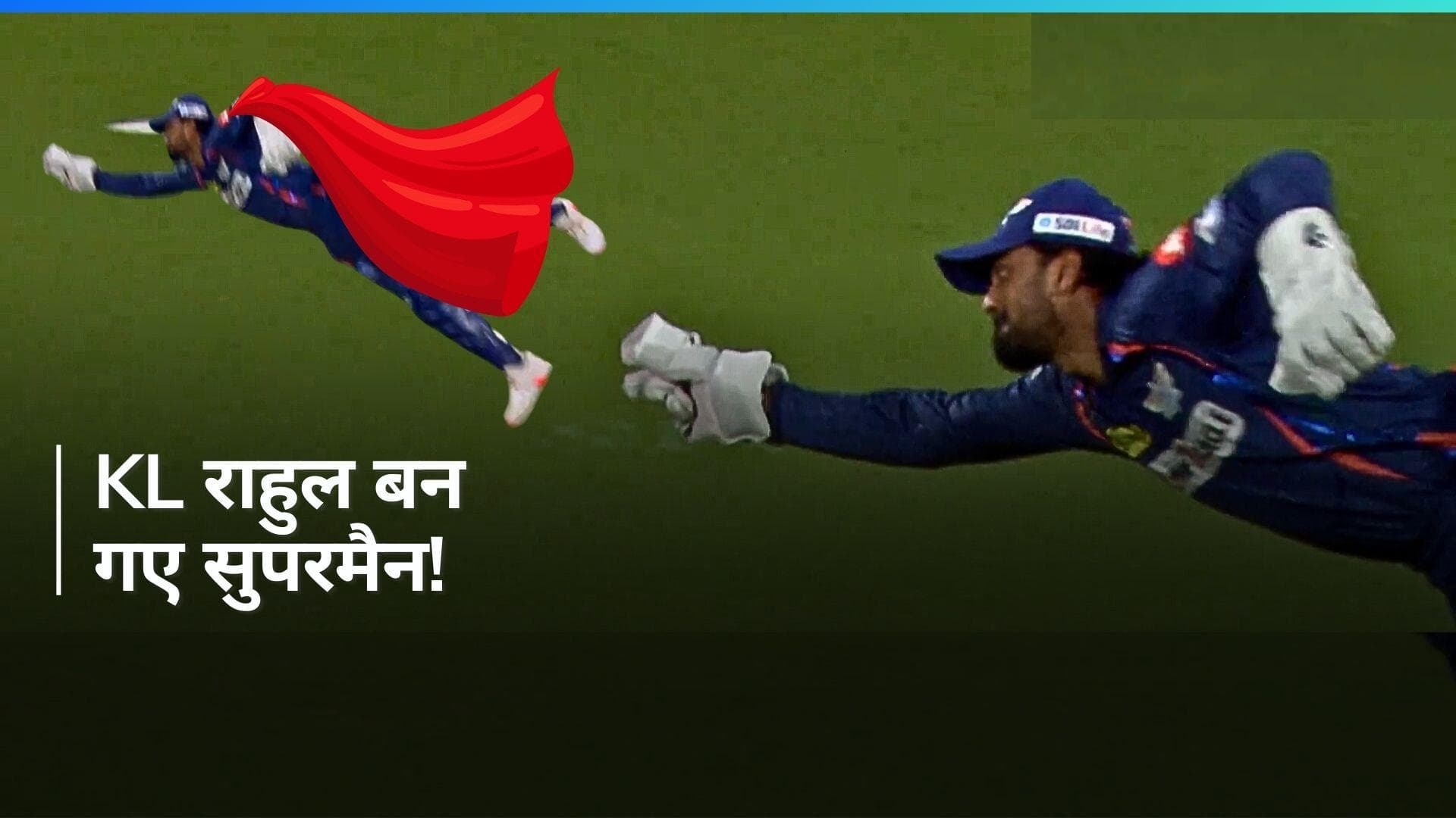 IPL 2024: हवा में डाइव लगाकर केएल राहुल ने पकड़ा जोरदार कैच, हर कोई रह गया हैरान