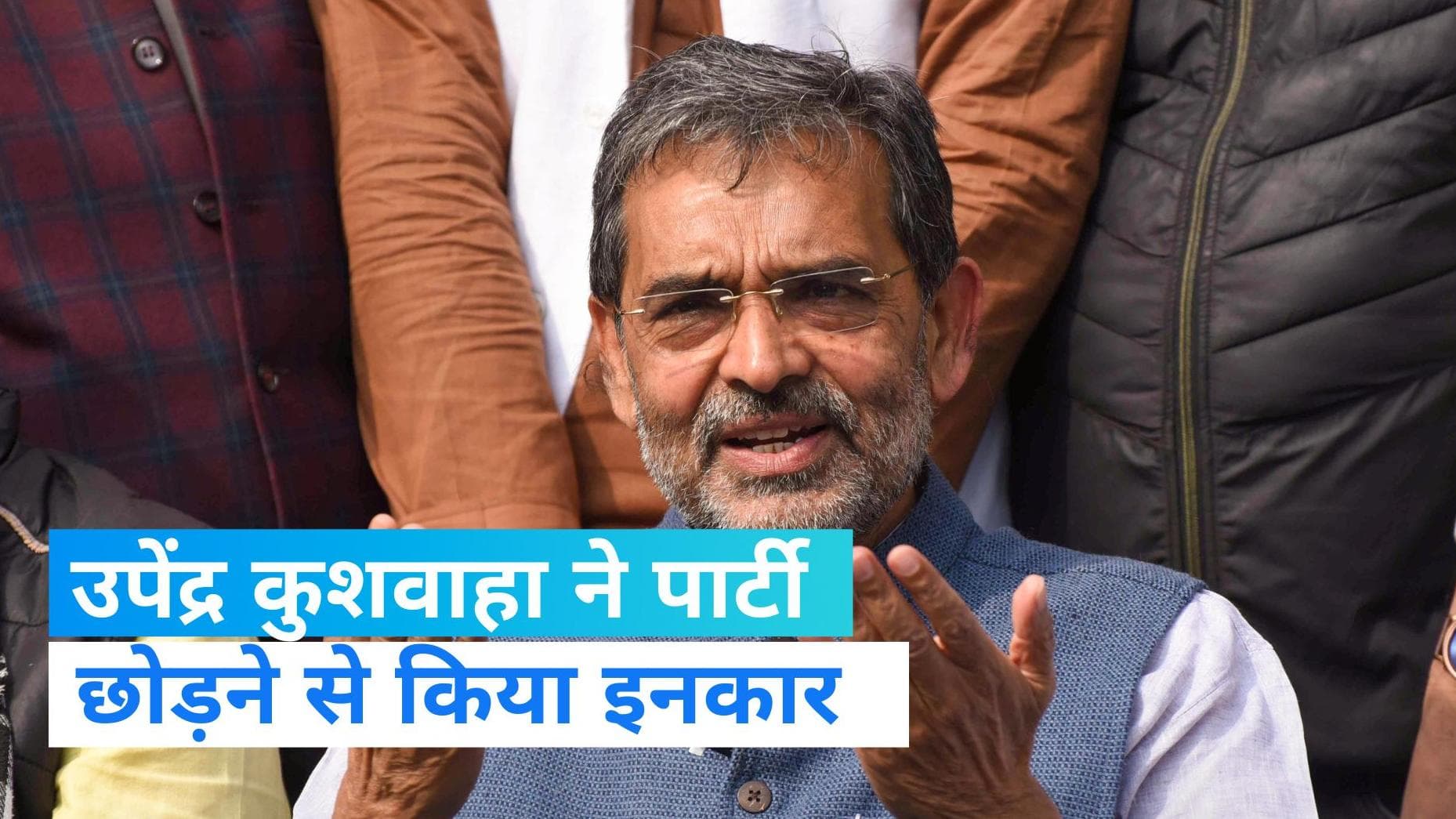 Nitish kumar vs Upendra Kushwaha: उपेंद्र कुशवाहा का पलटवार, नीतीश पर लगाए बड़े आरोप