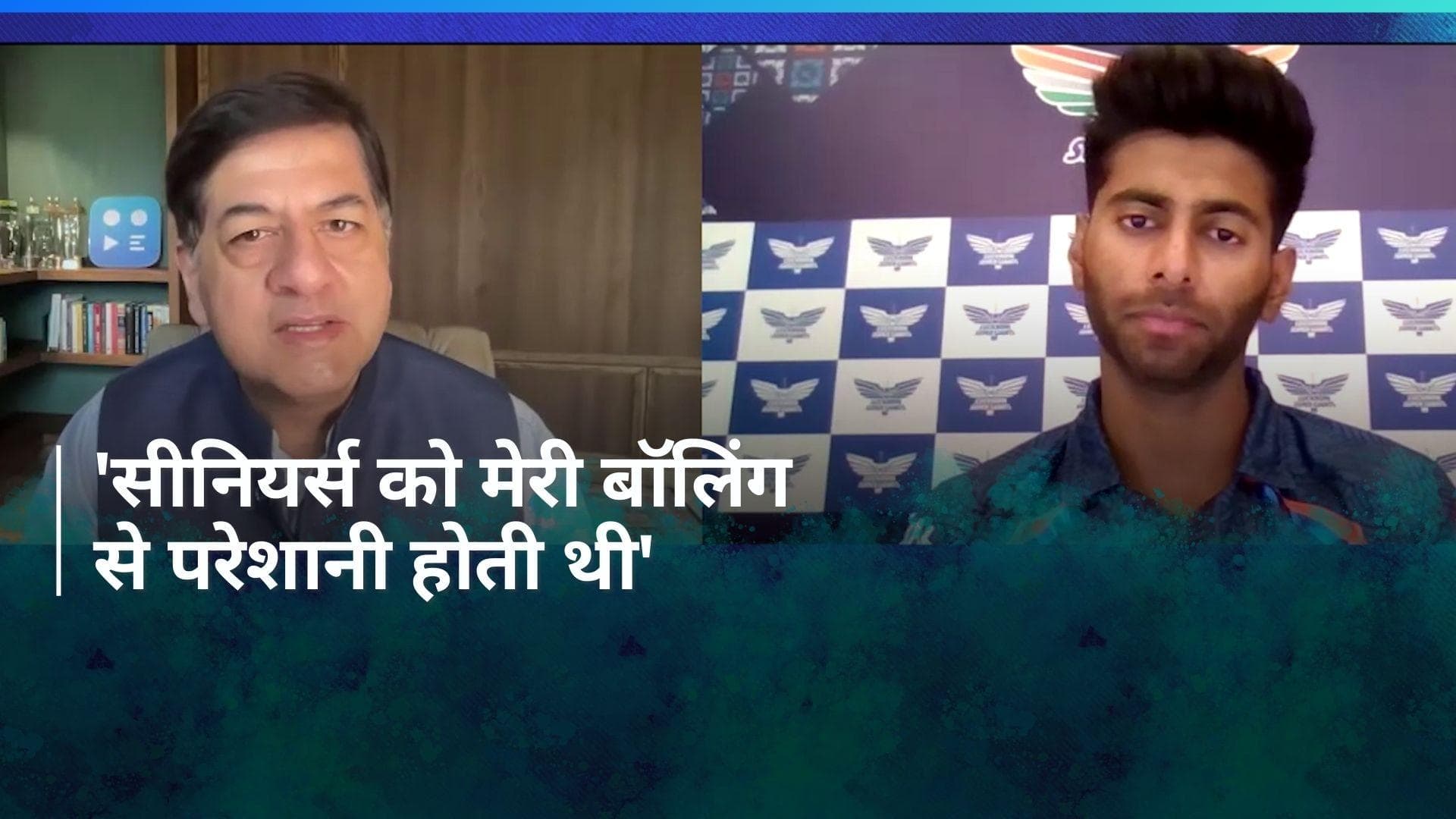 Mayank Yadav Exclusive: कैसे शुरू हुई क्रिकेट जर्नी की शुरुआत, मयंक यादव की जुबानी 