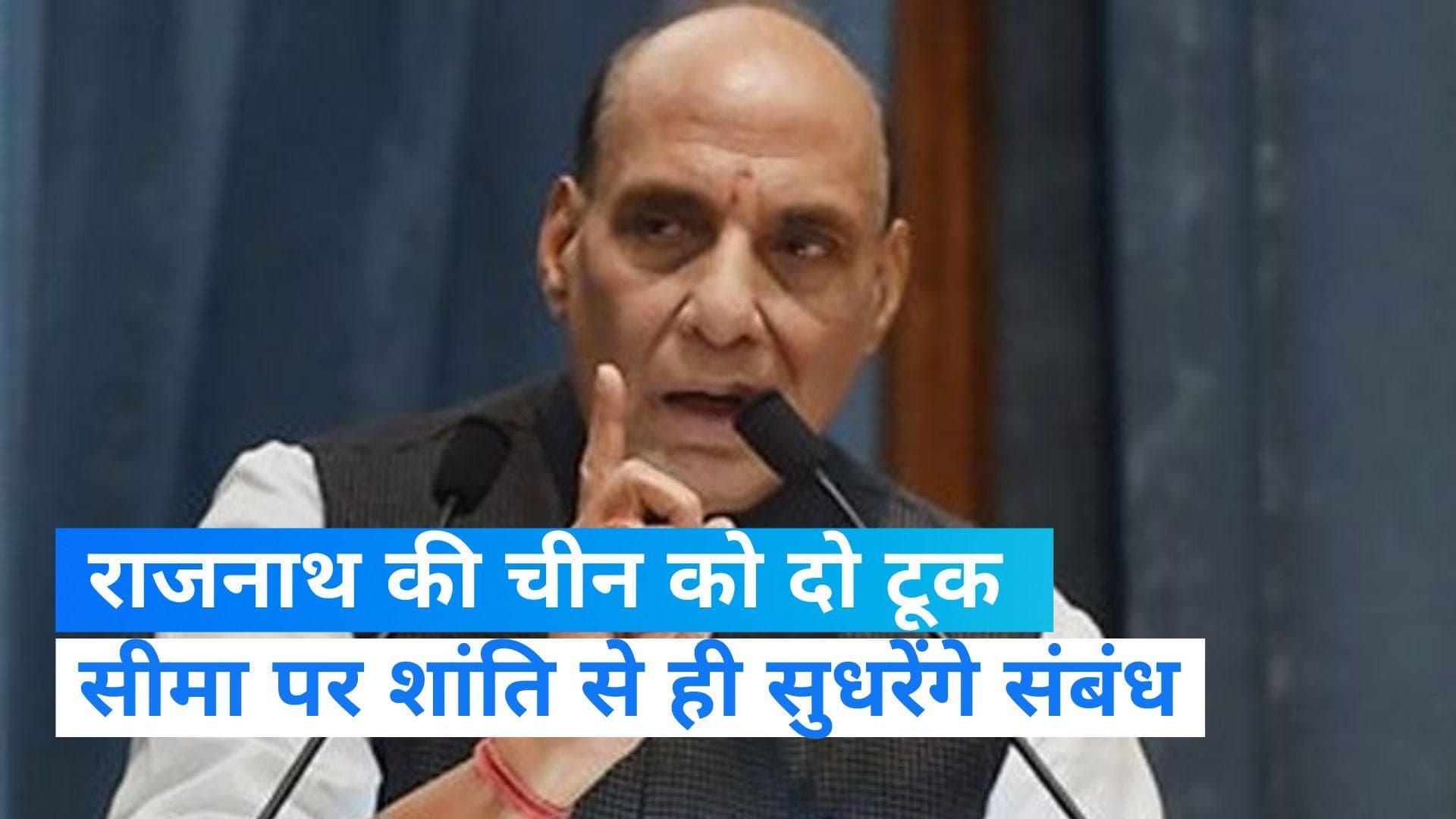 SCO Summit News: राजनाथ सिंह की चीनी रक्षा मंत्री से मुलाकात, कहा- सीमा पर शांति हो तभी सुधरेंगे संबंध