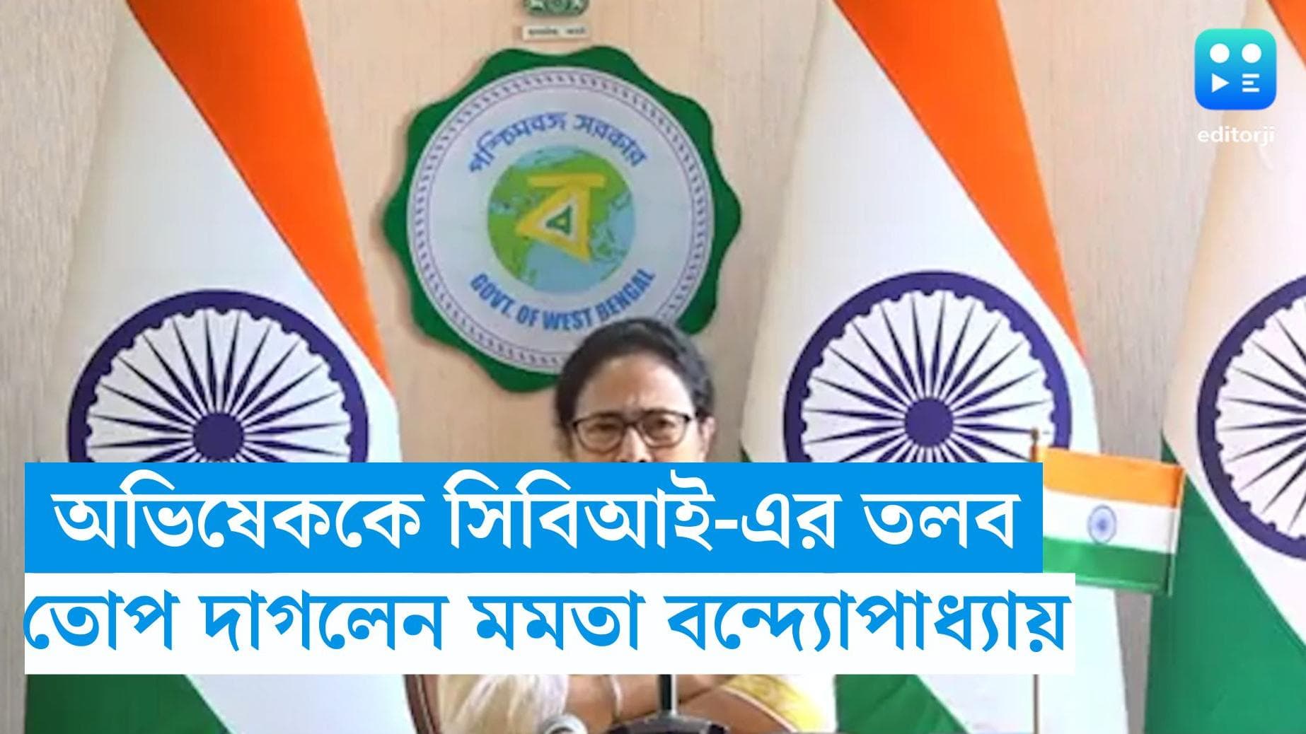 Mamata Banerjee:'দু'দিন সময় দেবেন না?প্রয়োজনে নবজোয়ার কর্মসূচি আমি শেষ করব', অভিষেক প্রসঙ্গে মুখ্যমন্ত্রী