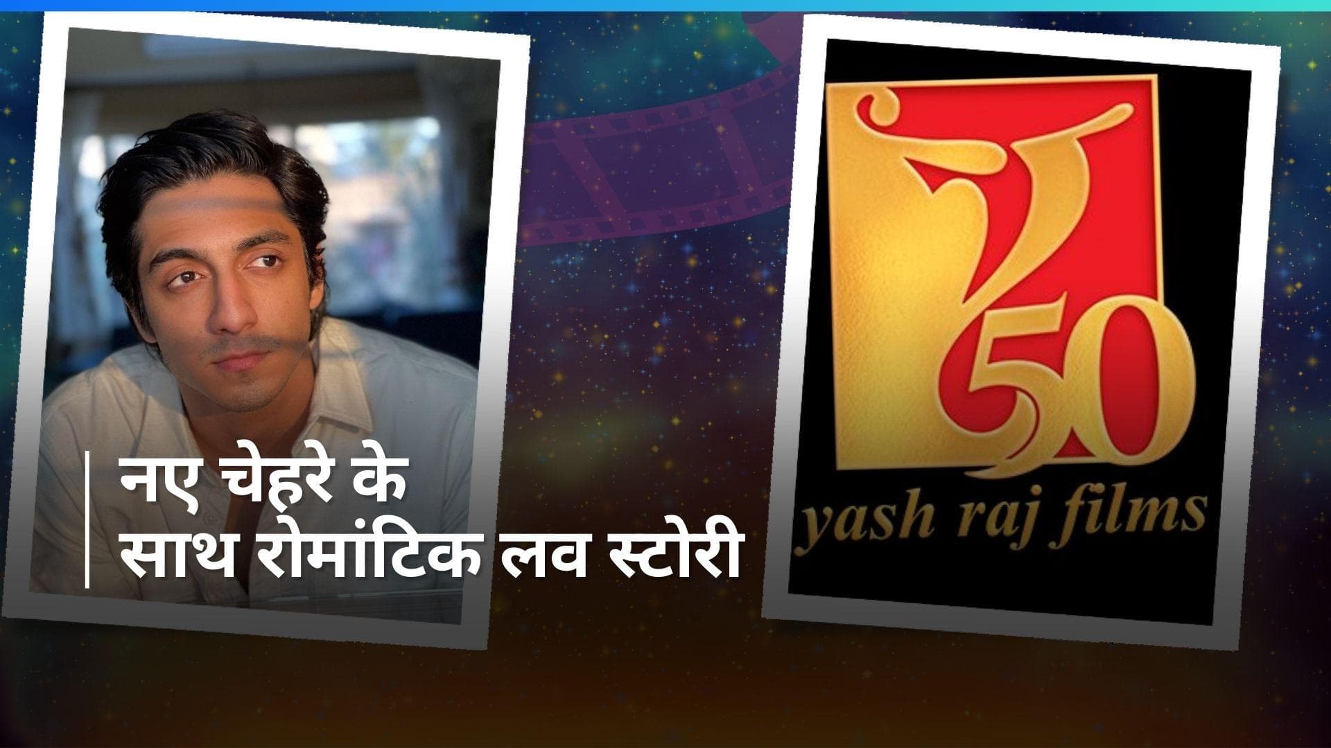 Ananya Panday के कजिन Ahaan Panday करेंगे बॉलीवुड डेब्यू, रोमांटिक लव स्टोरी के लिए हो जाईए तैयार