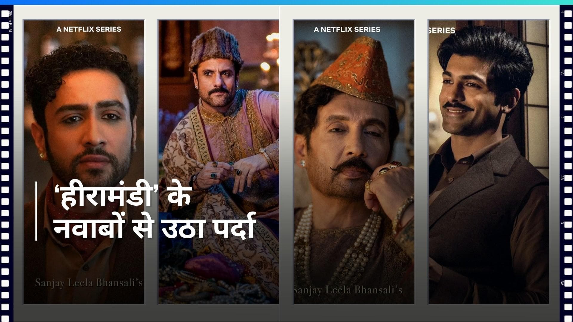 Heeramandi वेब सीरीज में नए किरदारों का पोस्टर आया सामने, Fardeen Khan कर रहे OTT पर डेब्यू 