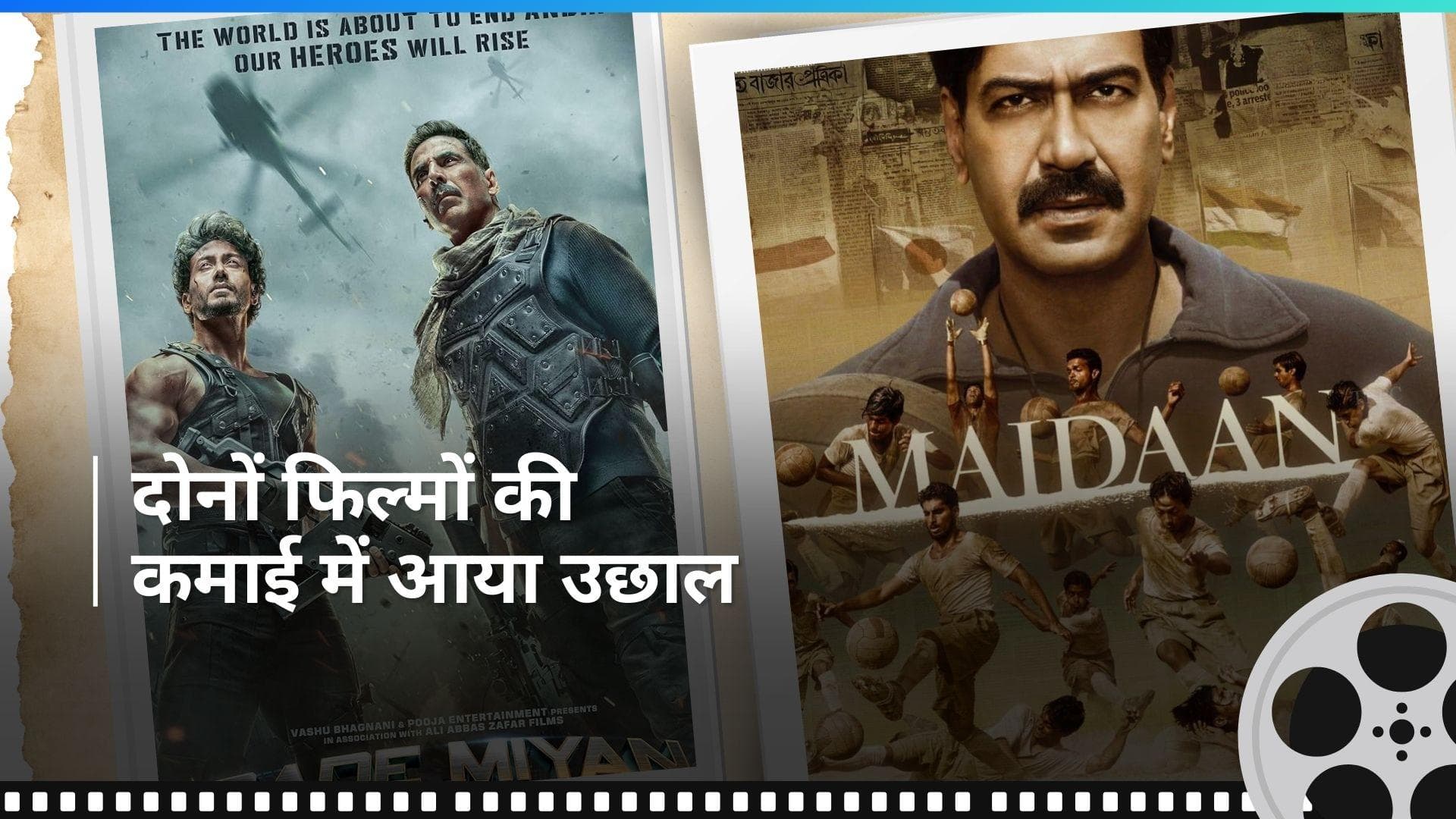 कमाई की रेस में Bade Miyan Chote Miyan और Maidan में जानिए कौन आगे?