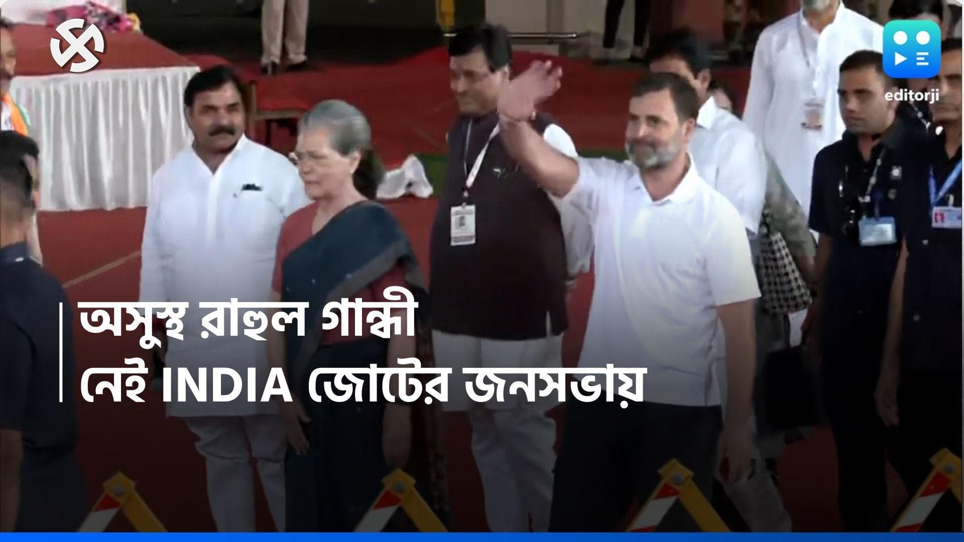 Rahul Gandhi: INDIA জোটের সভায় থাকবেন না, নির্বাচনের মাঝেই আচমকা অসুস্থ রাহুল গান্ধী