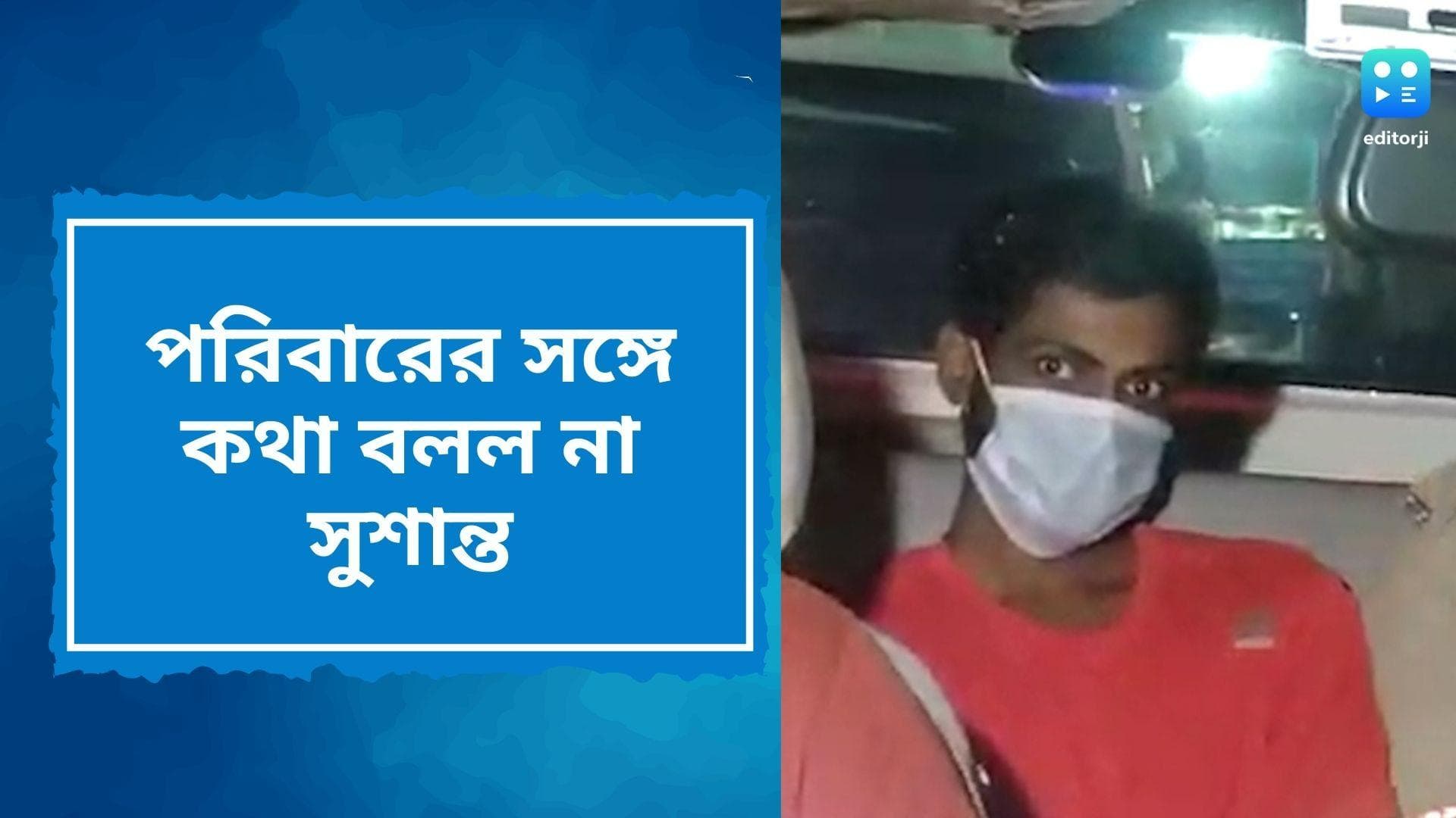 Murshidabad Murder Update: 'কারও সঙ্গে বলার মতো কোনও কথা নেই', বাড়ি গিয়েও জেলে ফিরতে চাইল সুশান্ত চৌধুরী