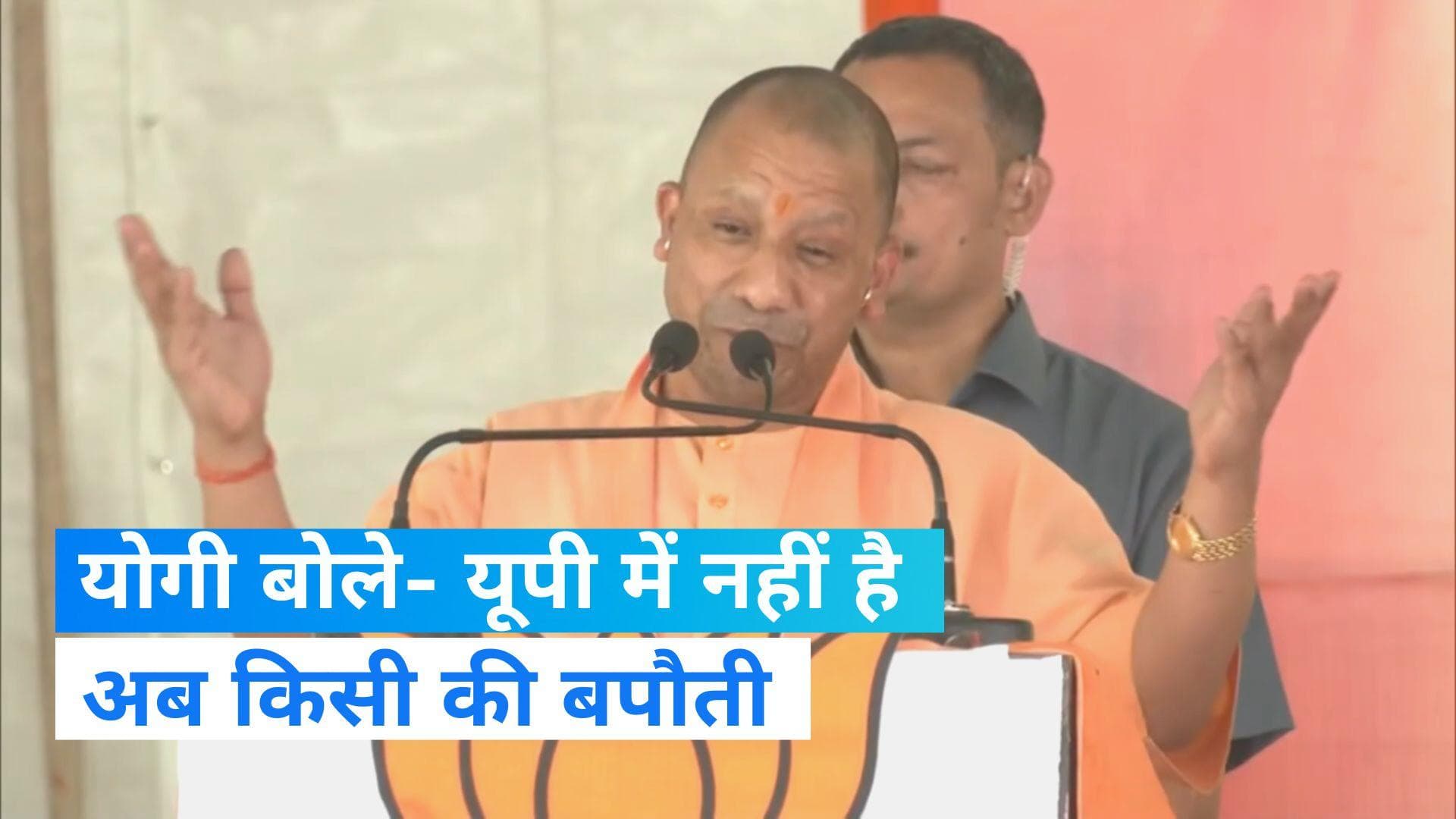 UP Nikay Chunav: 'नो कर्फ्यू नो दंगा, यूपी में सब चंगा', सहारनुपर से CM ने चुनाव प्रचार का किया आगाज