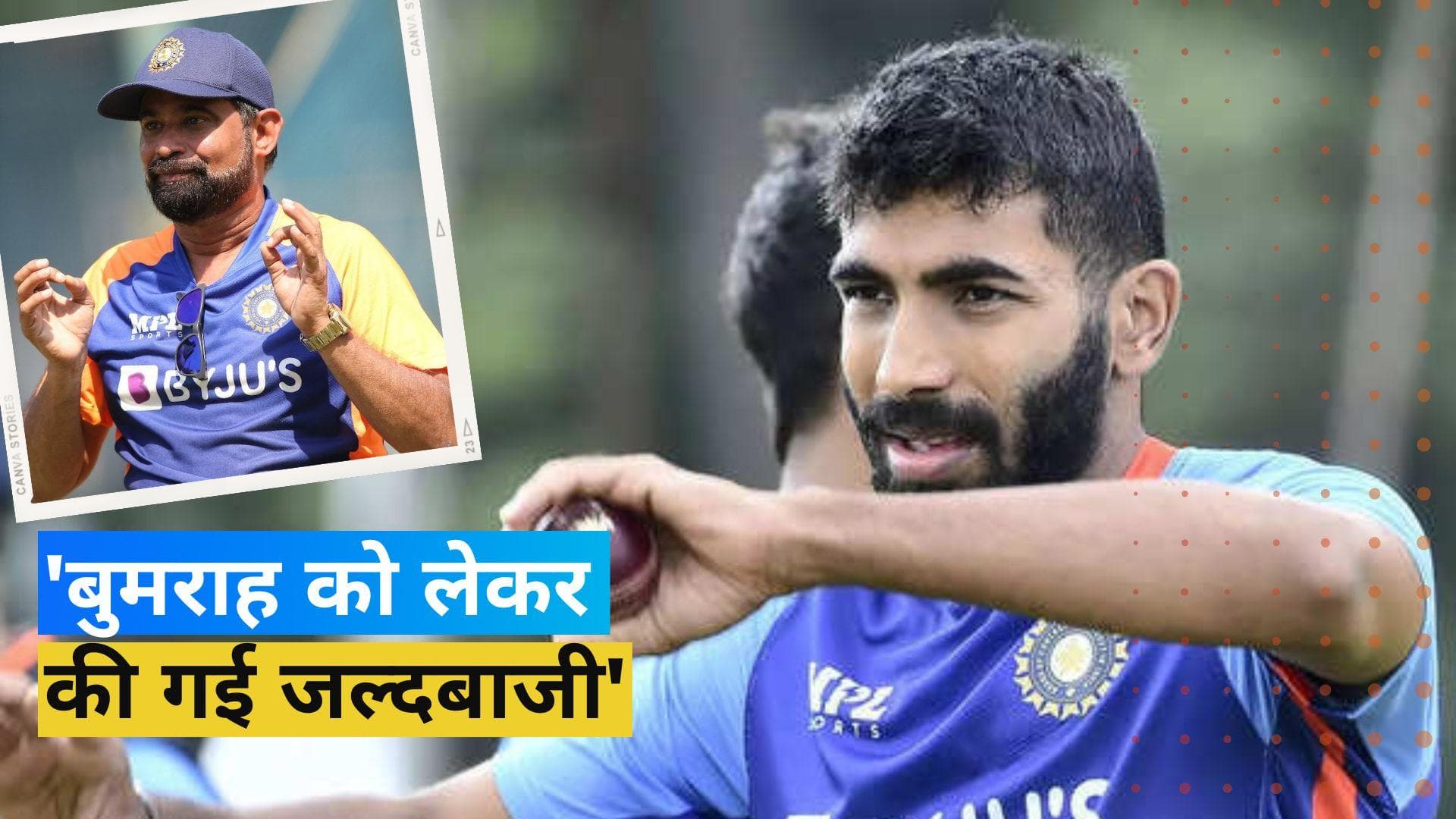 Jasprit Bumrah को लेकर चीफ सेलेक्टर चेतन शर्मा ने दिया अपडेट, बताया कब तक कर पाएंगे वापसी