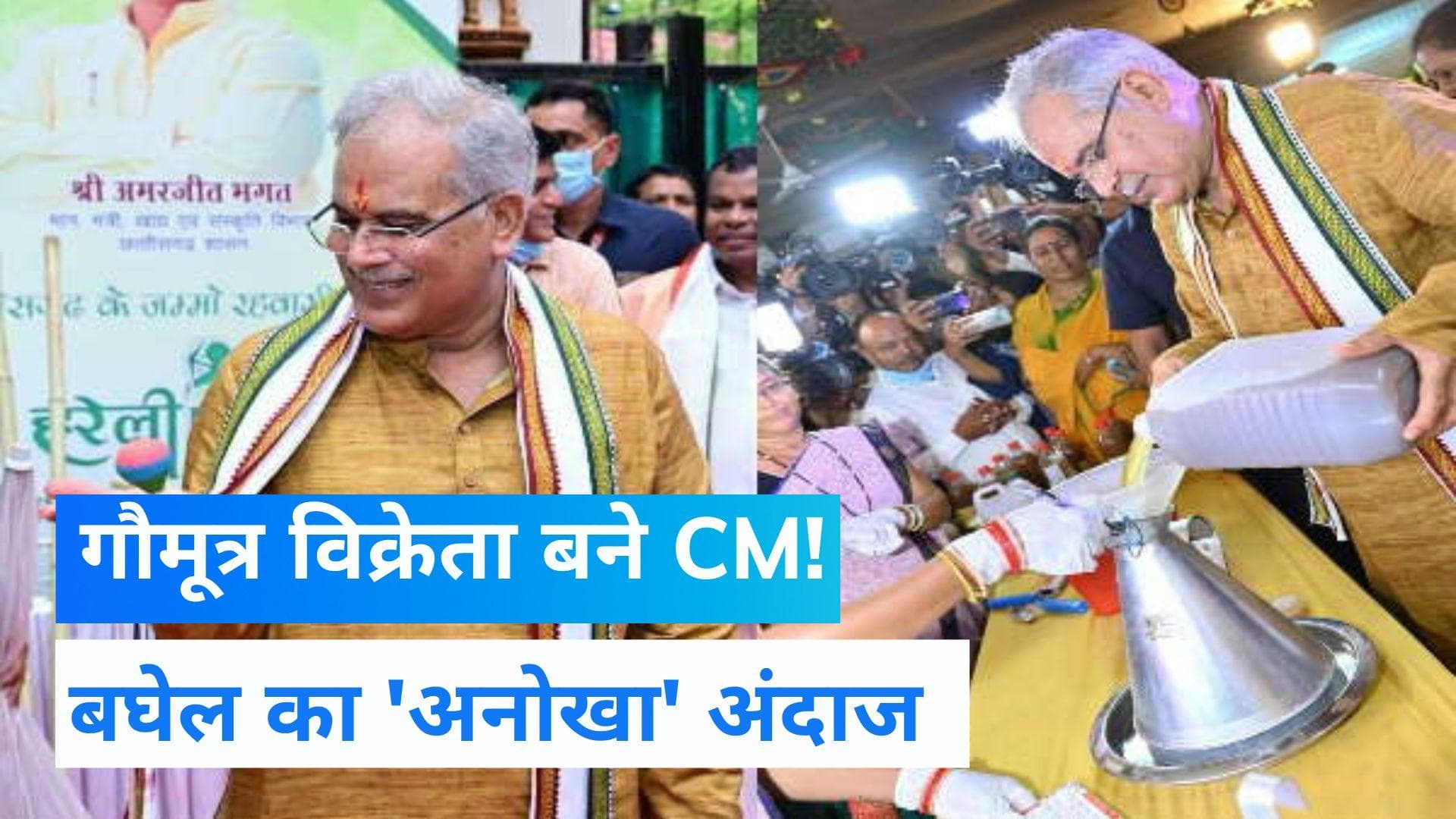 Hareli festival: CM भूपेश बघेल का दिखा 'अनोखा' अंदाज, हरेली पर चढ़ी गेड़ी, चलाया लट्टू