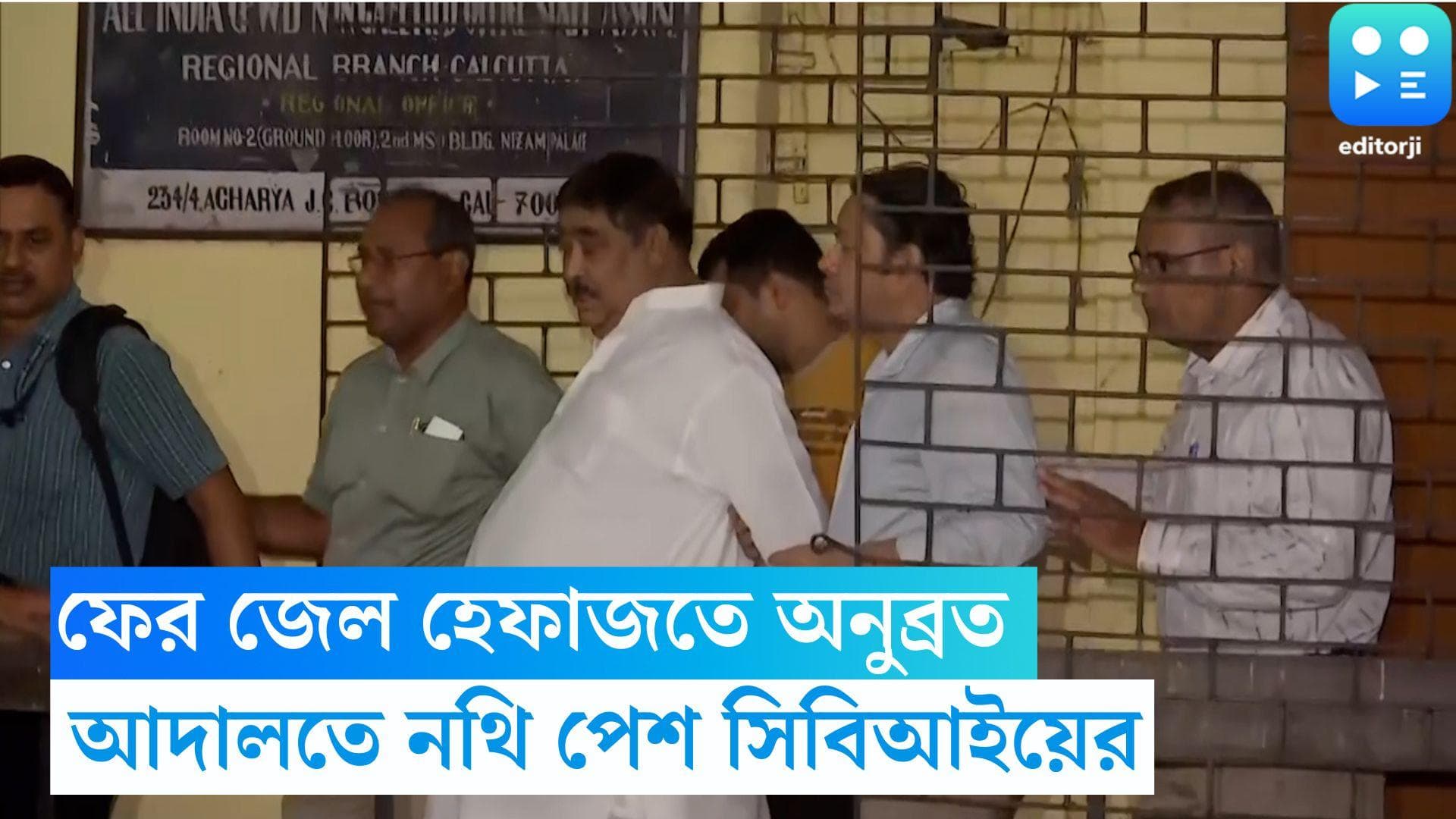 Anubrata Mondal: ভুয়ো অ্য়াকাউন্টের নথি পেশ সিবিআইয়ের, গরুপাচার মামলায় ফের জেল হেফাজতে অনুব্রত মণ্ডল