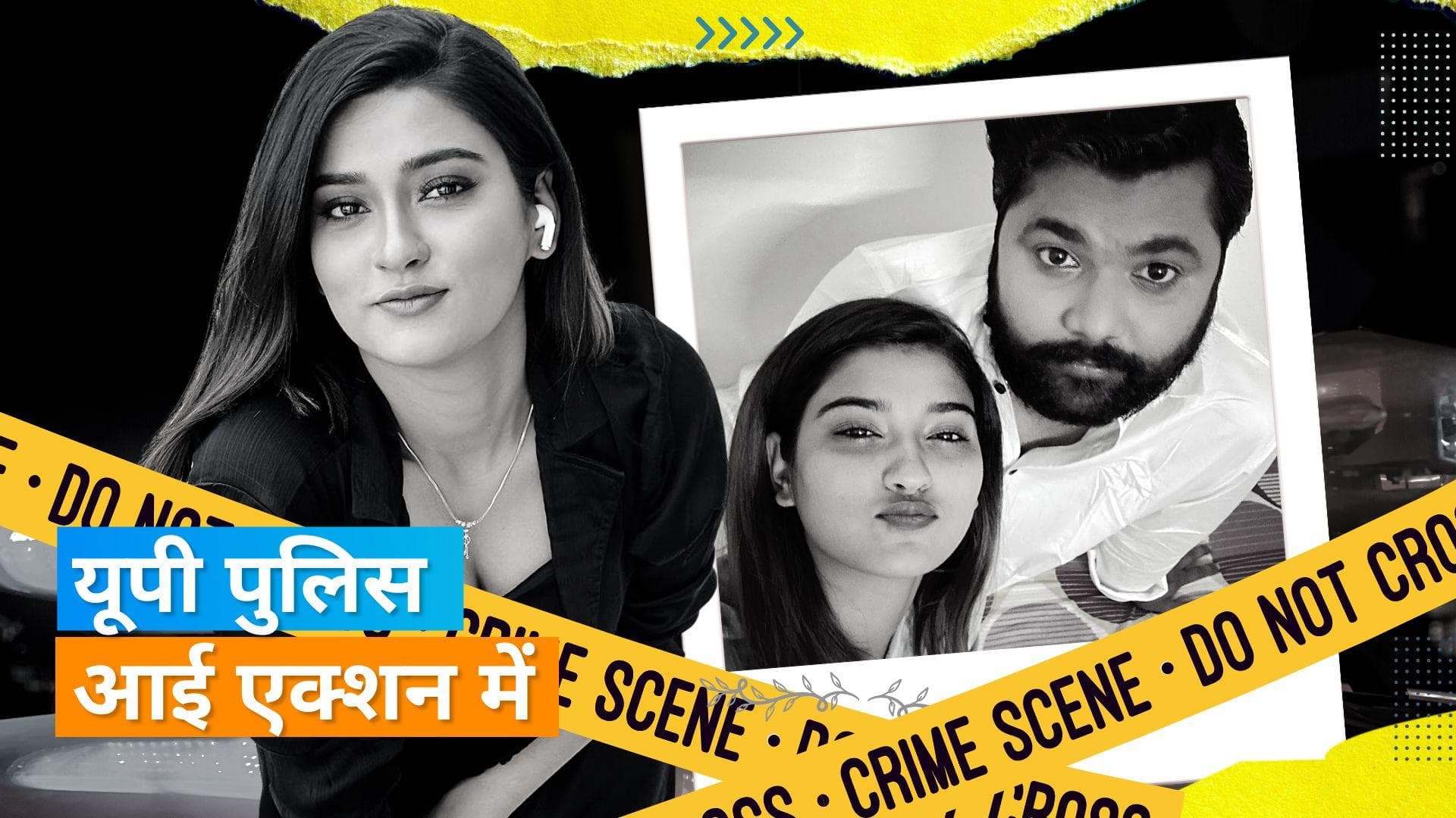 भोजपुरी एक्ट्रेस Akanksha Dubey की मौत मामले में सिंगर Samar Singh की हुई गिरफ्तारी, मां ने लगाए थे आरोप