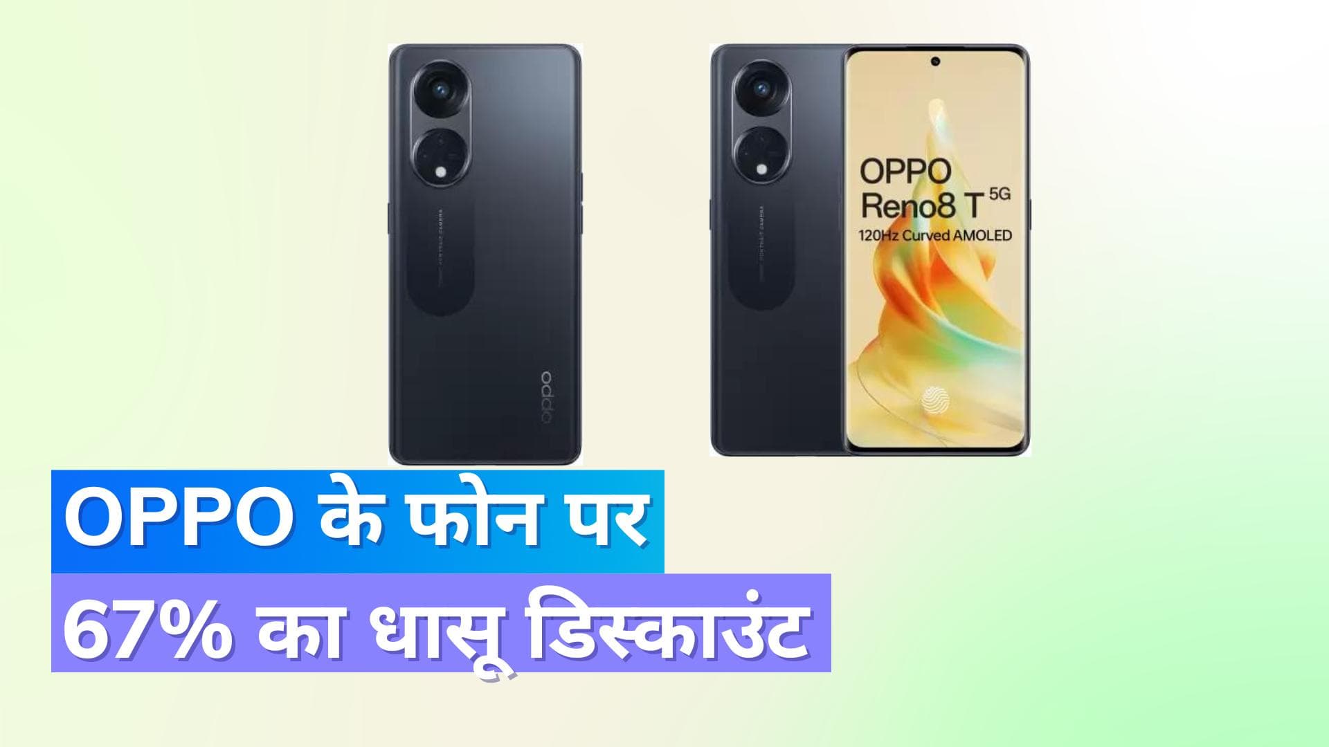 Oppo का तगड़ा फोन 26 हजार रुपये सस्ता, 108MP कैमरा और 8GB रैम से लैस; जानिए कीमत और फीचर्स 