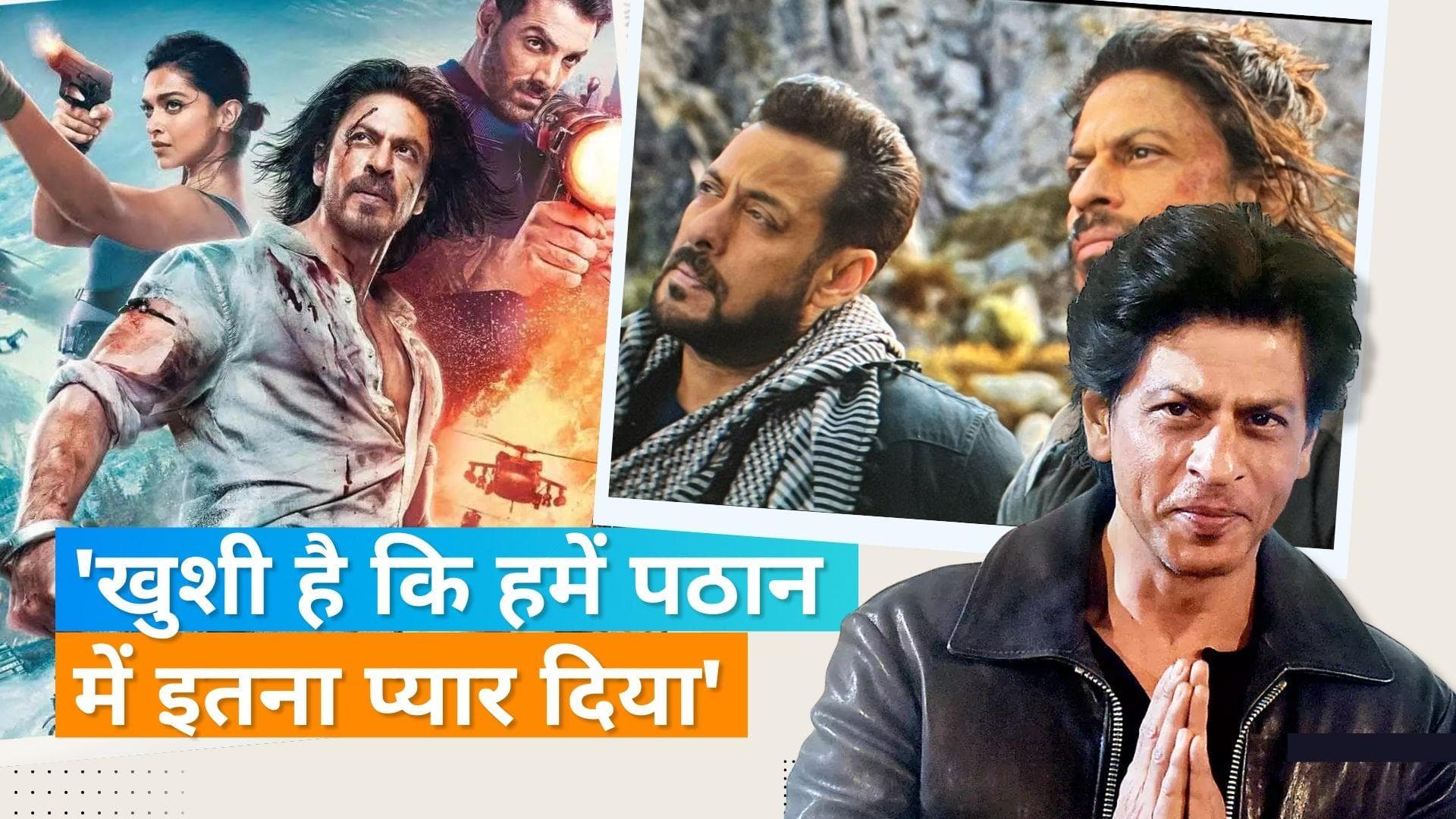 Salman Khan और Shah Rukh Khan ने Pathaan में एक साथ आने पर की बात, 'मैं टाइगर के स्कार्फ को यादगार...'