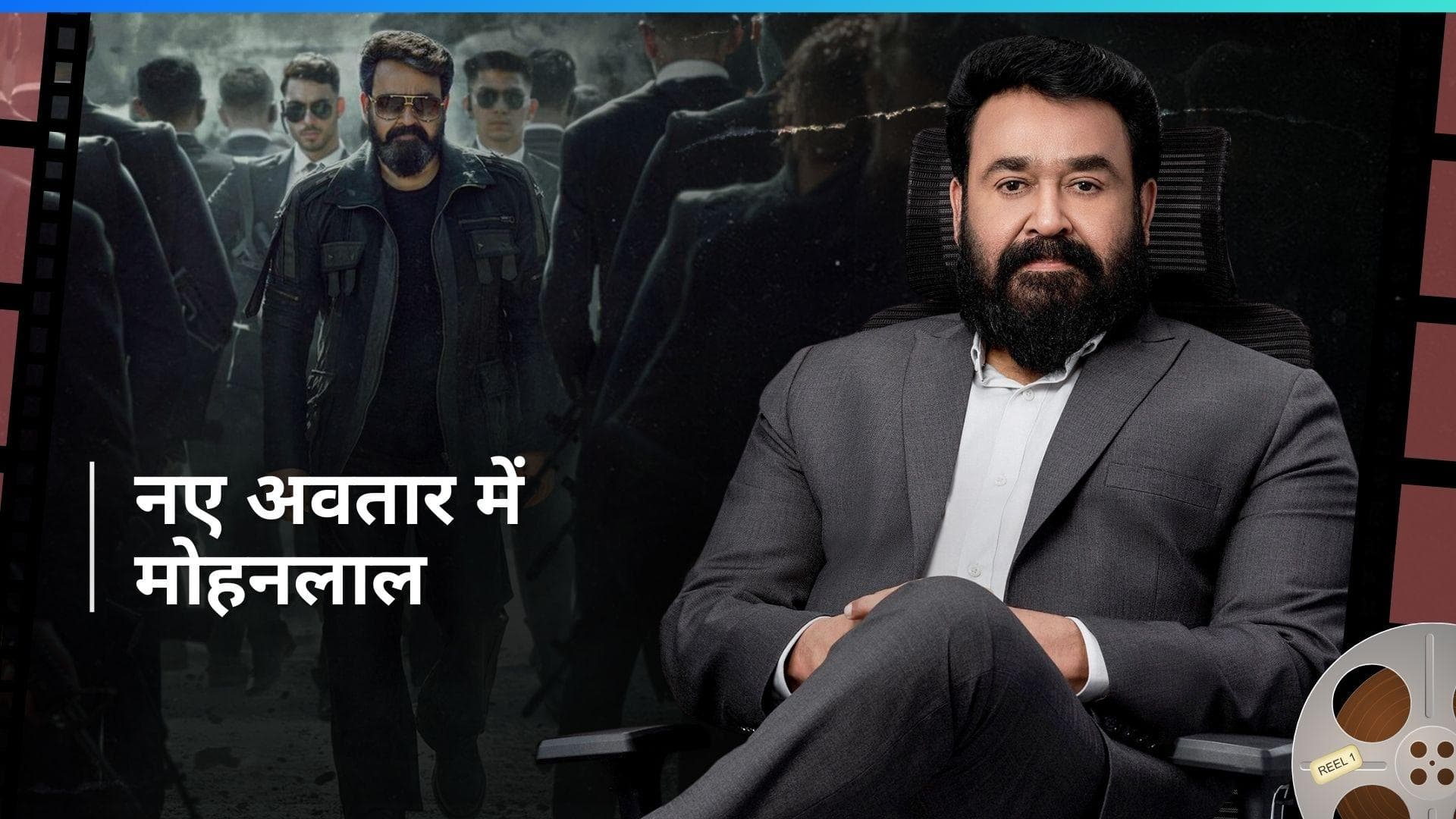 L2 Empuraan: मोहनलाल का फर्स्ट लुक पोस्टर हुआ जारी, एक्टर के बर्थडे पर फैंस को खास तोहफा