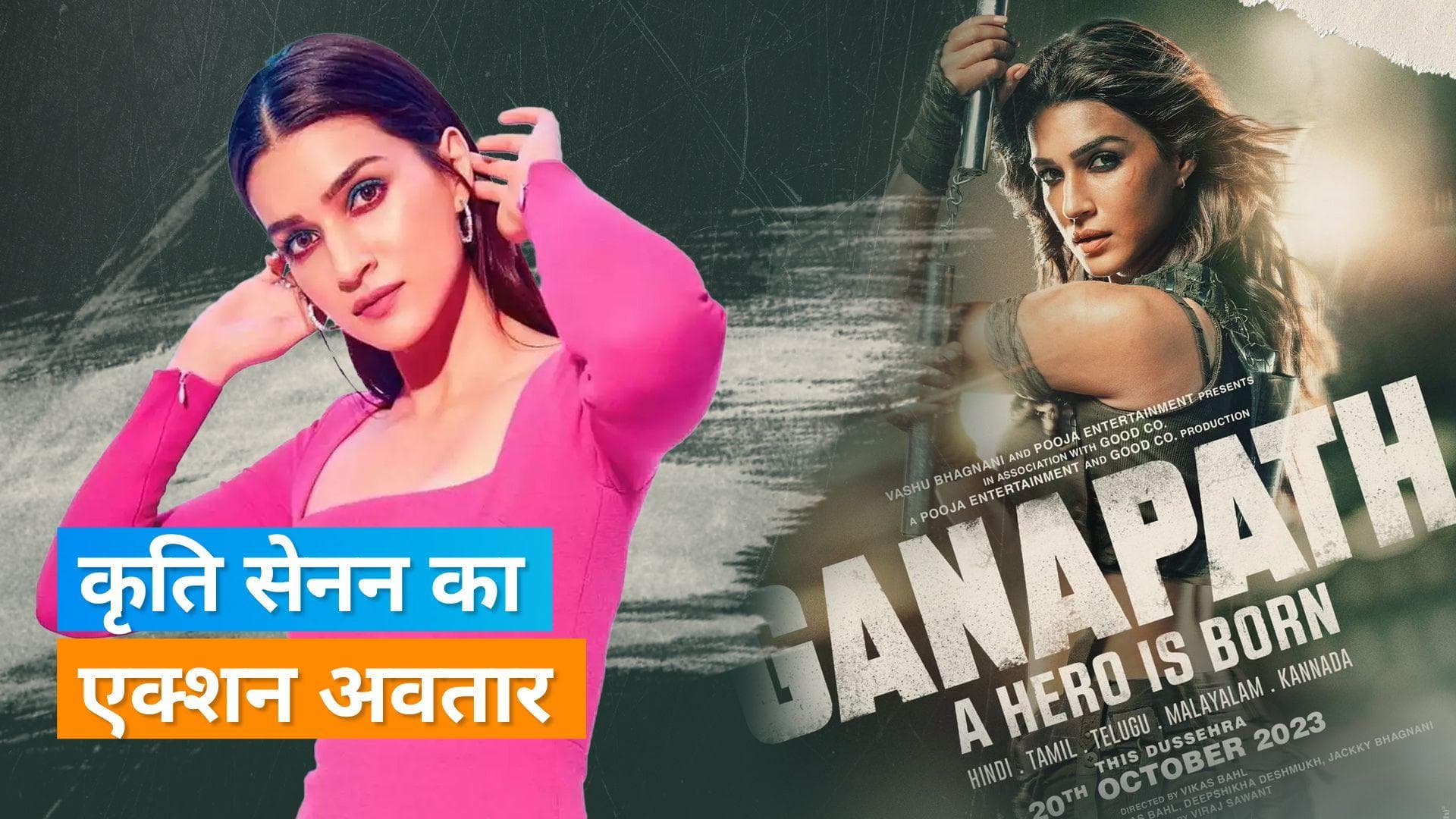 Ganapath: फिल्म से Kriti Sanon का फर्स्ट लुक पोस्टर हुआ रिलीज, जस्सी बनकर करेंगी टाइगर श्रॉफ संग एक्शन