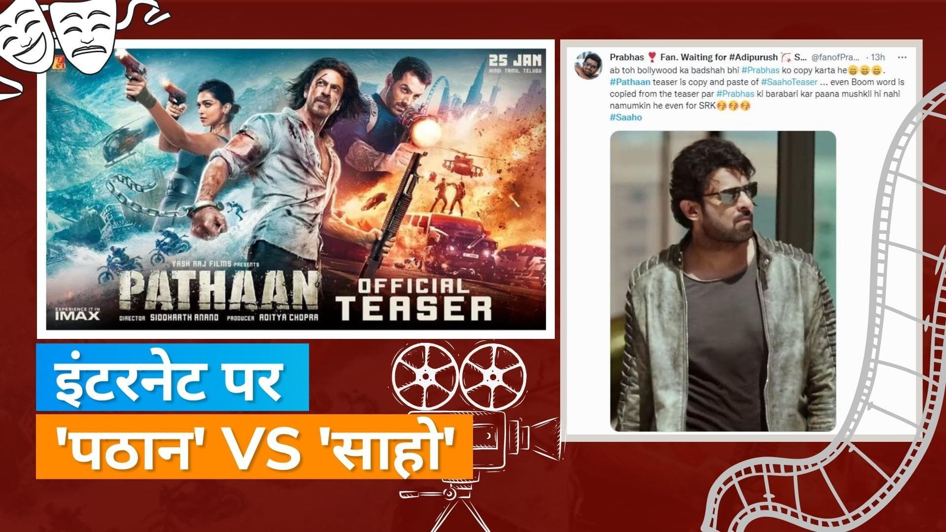 Pathaan: शाहरुख की फिल्म के VFX की 'साहो' से तुलना, सोशल मीडिया पर यूजर्स ने कही ये बात 