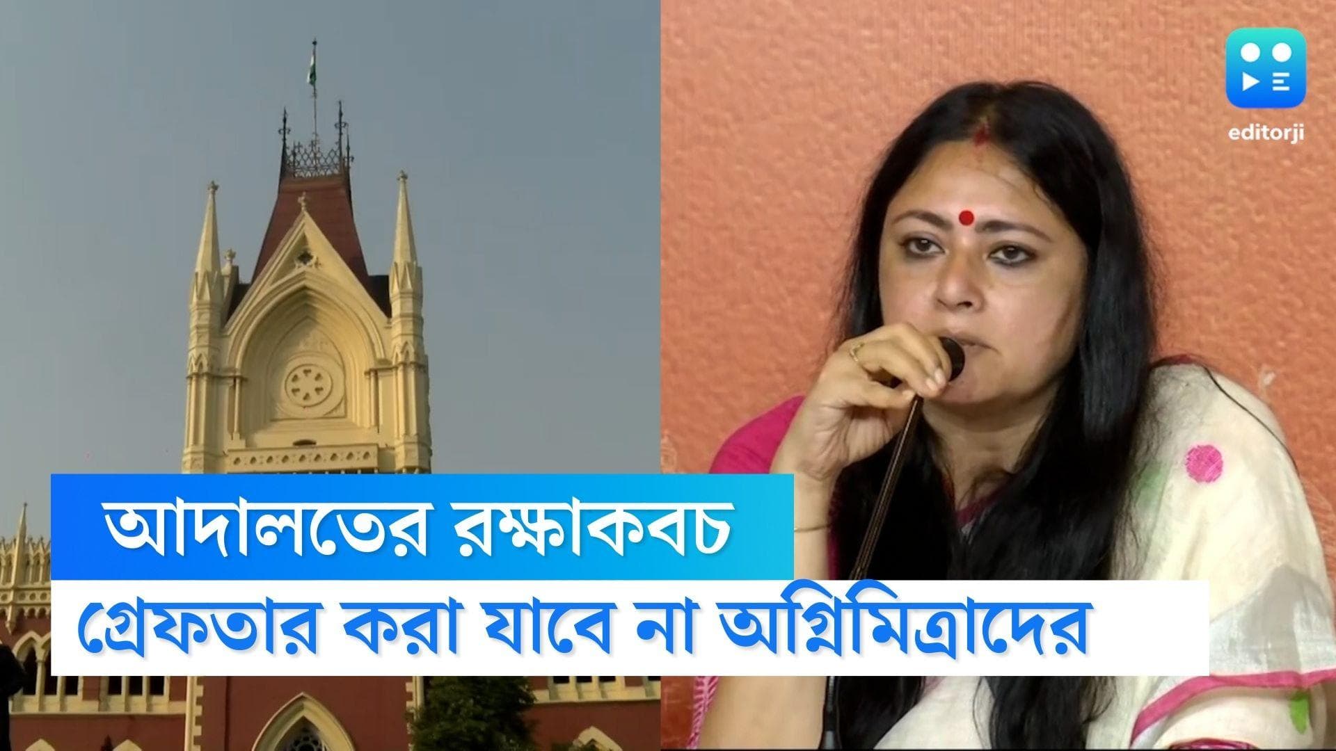 Agnimitra Paul: ডায়মন্ড হারবারের সভা নিয়ে অভিযোগ, অগ্নিমিত্রা সহ ৩ বিজেপি নেতাকে হাইকোর্টের রক্ষাকবচ