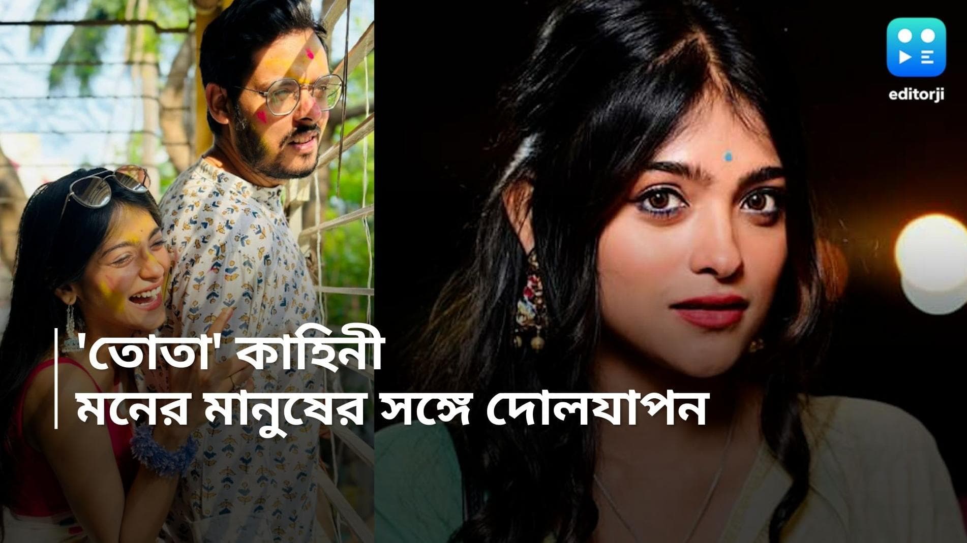 Anusha Viswanathan: প্রেম করছেন 'জল থৈ থৈ...'-এর তোতা! প্রেমিকের সঙ্গেই দোল উদযাপন অণুষার