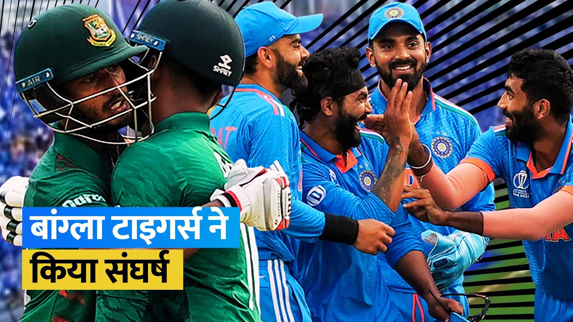 IND vs BAN: बांग्लादेश ने बनाए 256 रन, लिटन दास ने खेली आकर्षक पारी