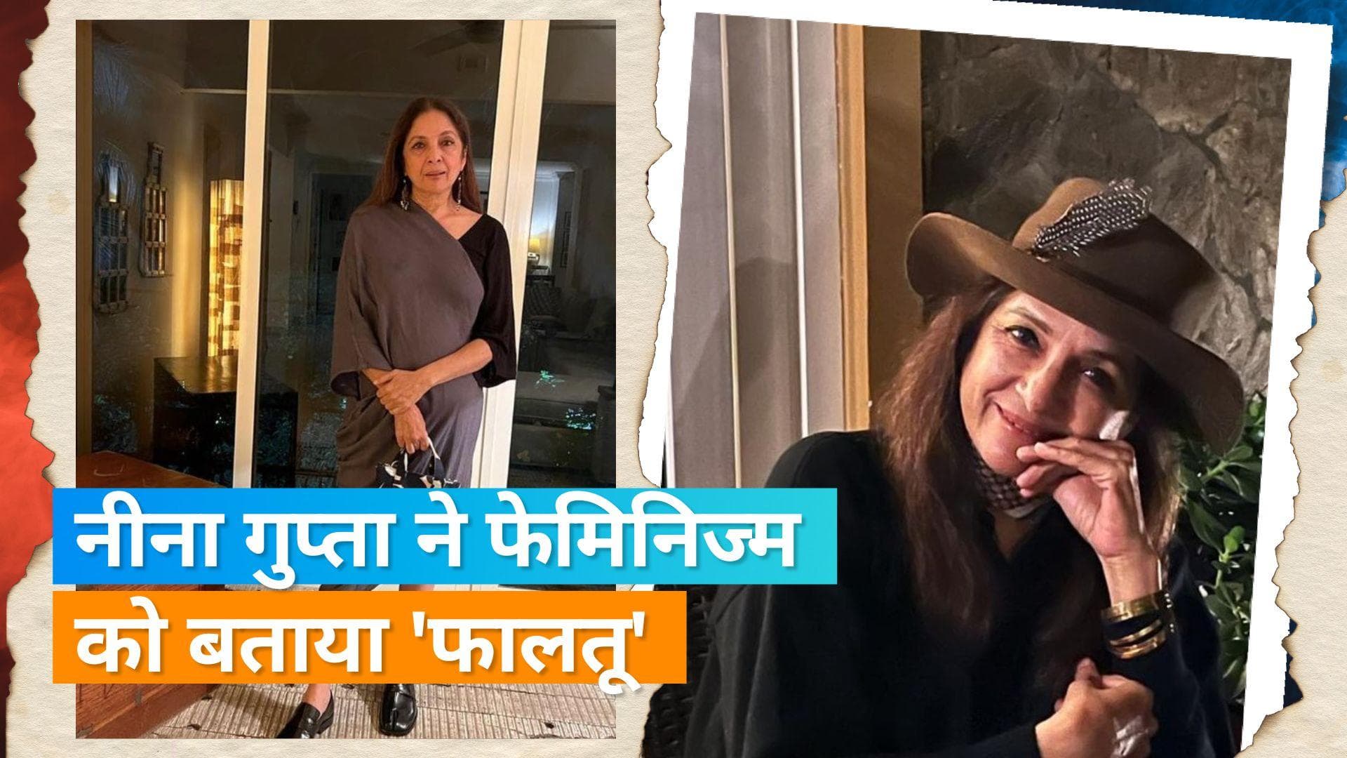 Neena Gupta: 'जिस दिन आदमी प्रेग्नेंट हो जाएंगे हम बराबर होंगे' एक्ट्रेस ने क्यों बोली ये बात? 