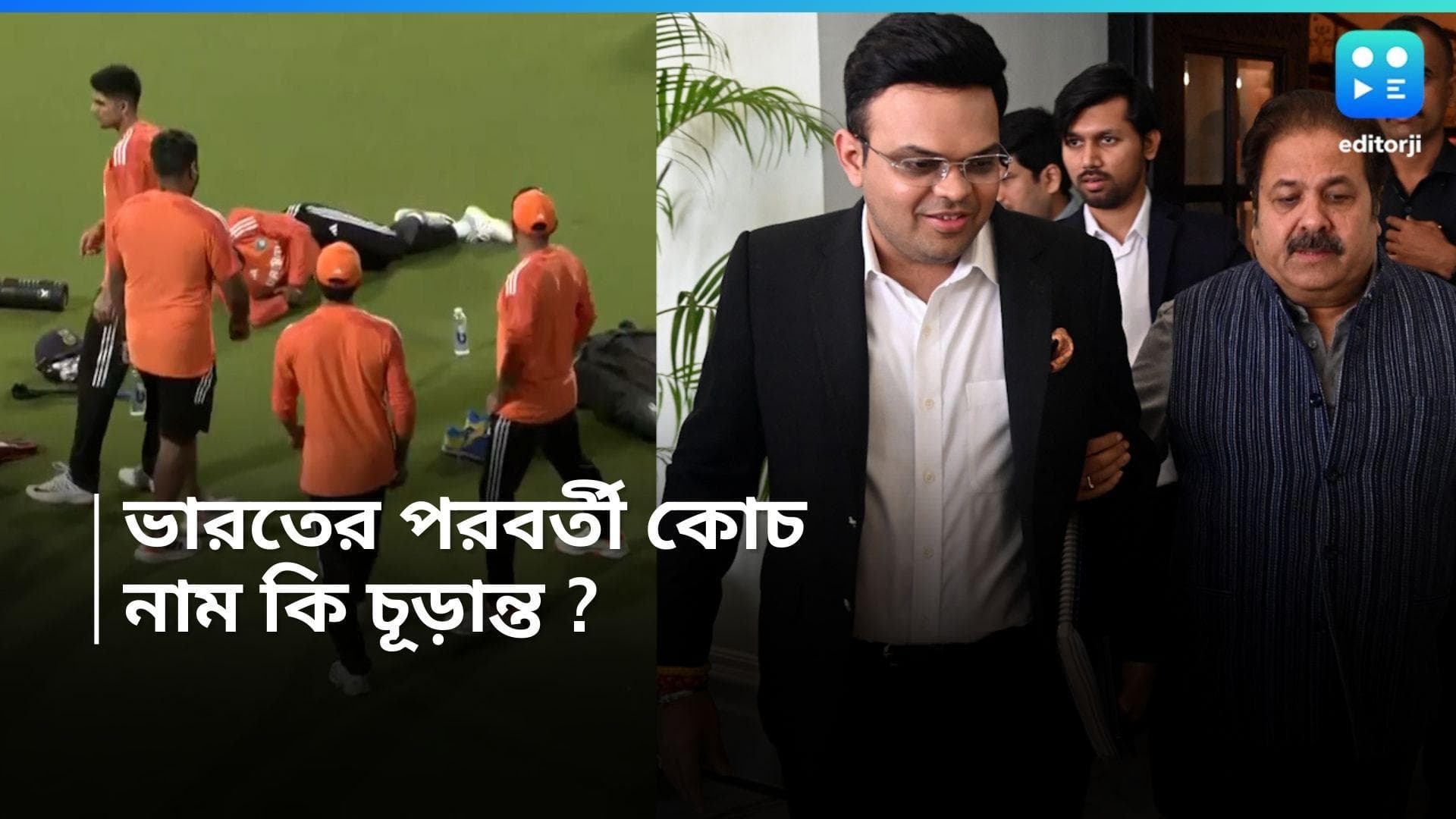 BCCI : রাহুল দ্রাবিড়ের পর কে হচ্ছেন ভারতের কোচ ? সোমবারই ছিল আবেদনের শেষ দিন, গম্ভীরের নাম কি চূড়ান্ত ?