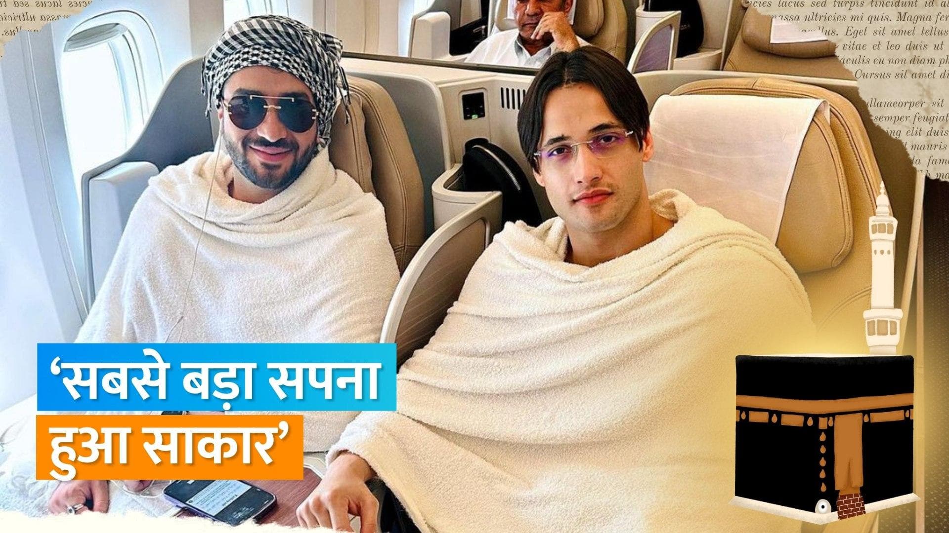 Asim Riaz अपने दोस्त Aly Goni के साथ उमराह के लिए पहुंचे मक्का, धार्मिक लिबास में आए नजर