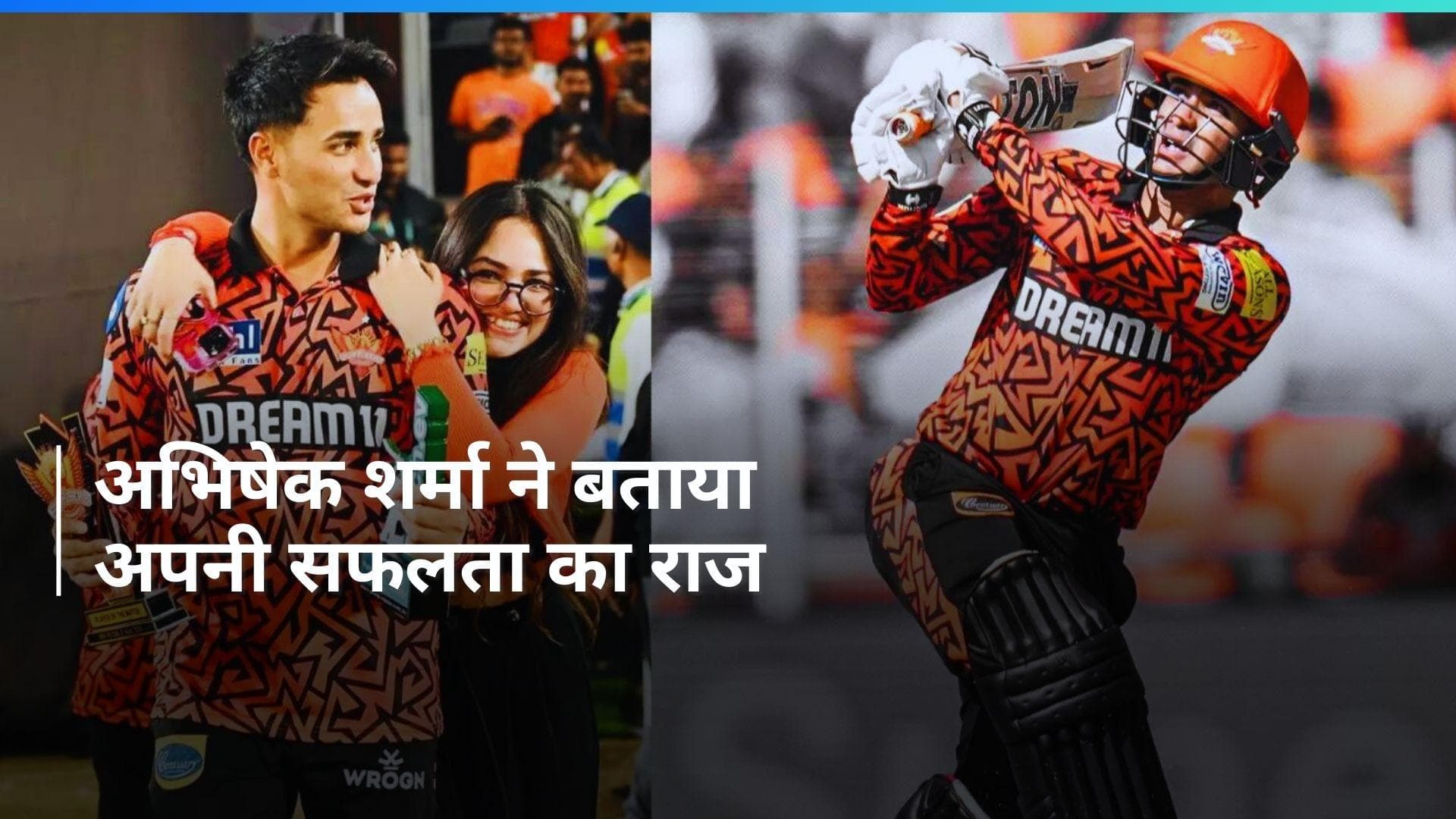 'मैं हमेशा सोचता था IPL में खेलूंगा तो ऐसे ही खेलूंगा', अभिषेक शर्मा ने बोली दिल की बात
