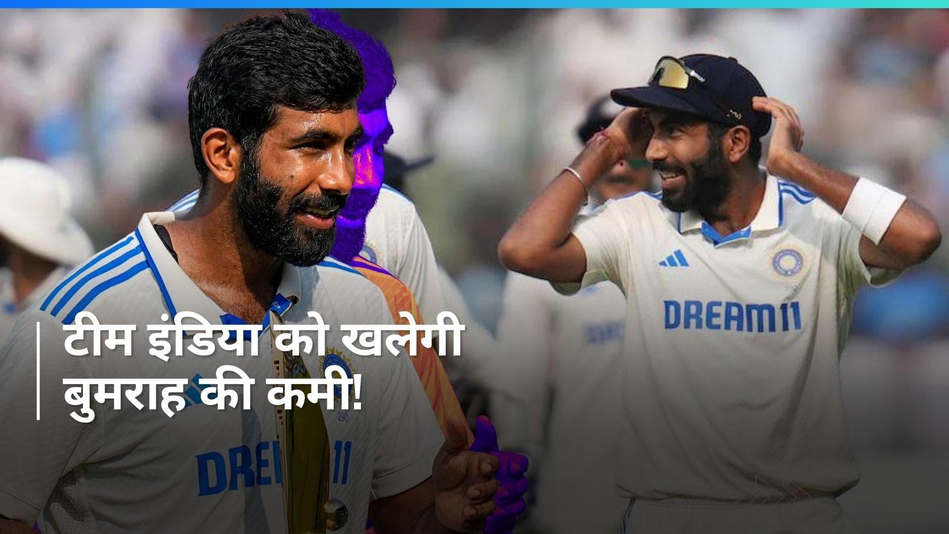 IND vs ENG: चौथे टेस्ट में तेज गेंदबाज जसप्रीत बुमराह को आराम मिलेगा या नहीं? जानें ताजा अपडेट